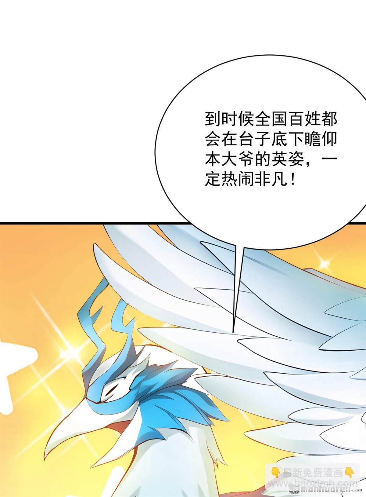 第265回 祭祀大典-第265话