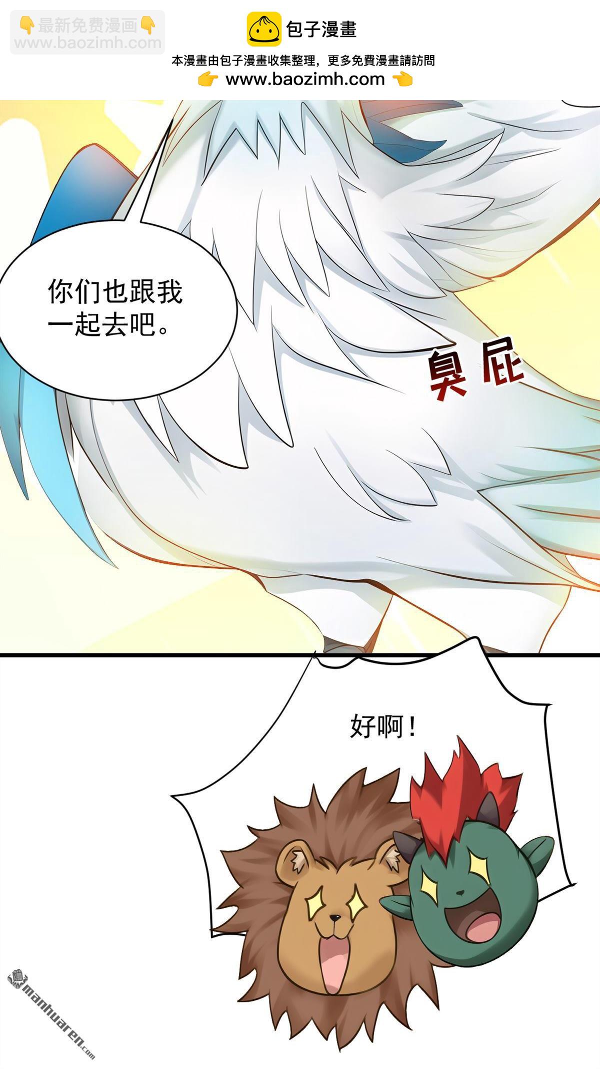 第265回 祭祀大典-第265话