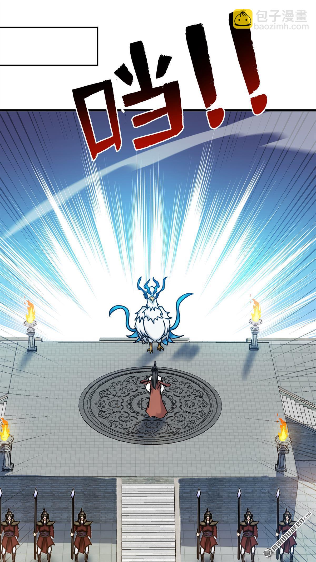 第265回 祭祀大典-第265话