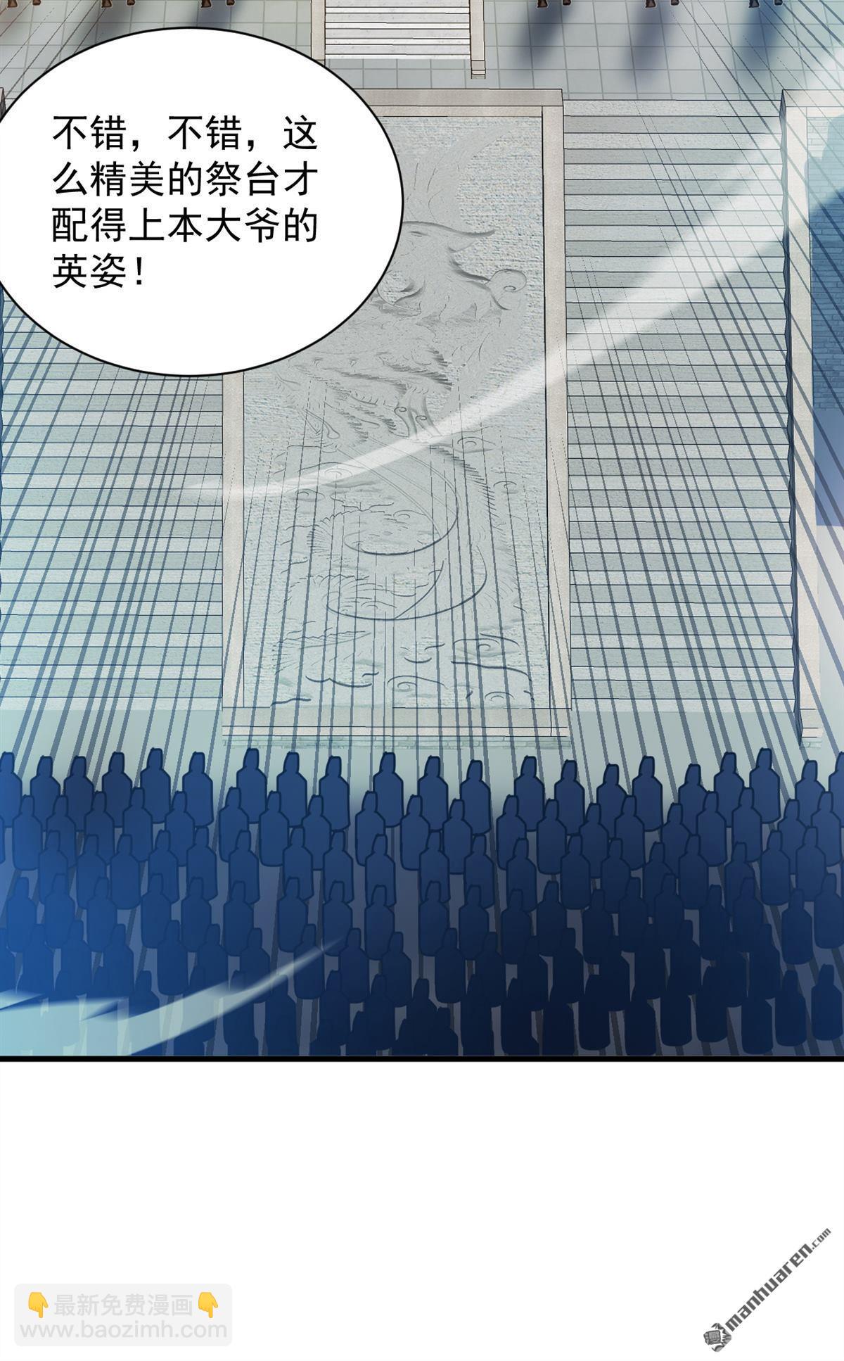第265回 祭祀大典-第265话
