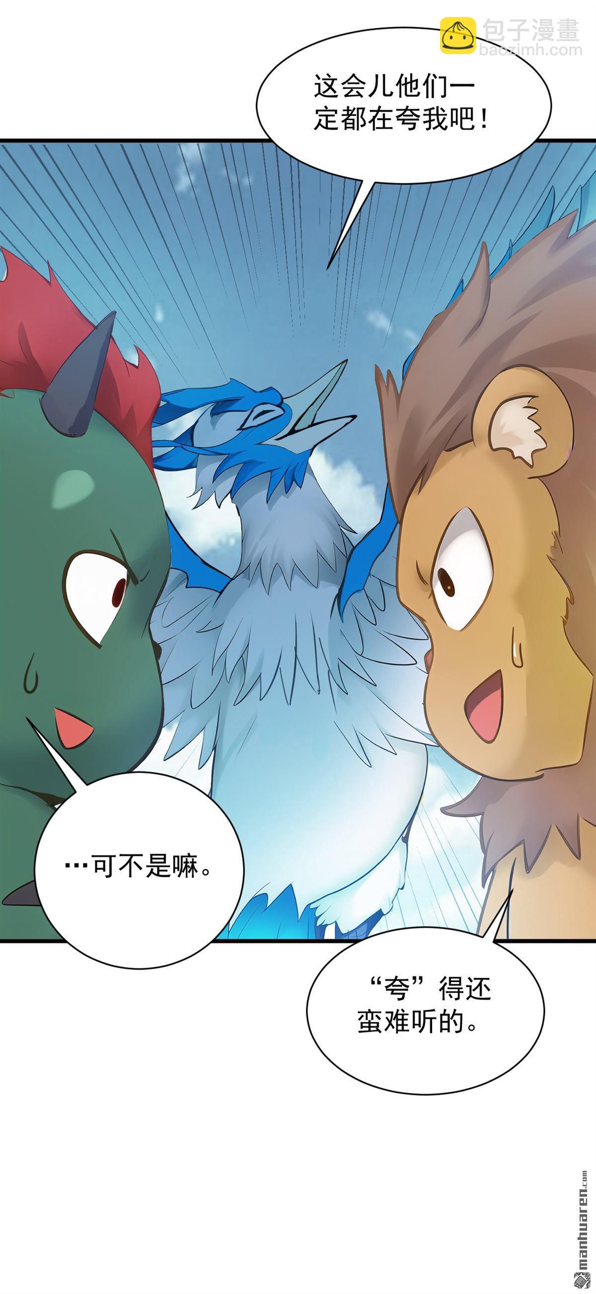 第265回 祭祀大典-第265话