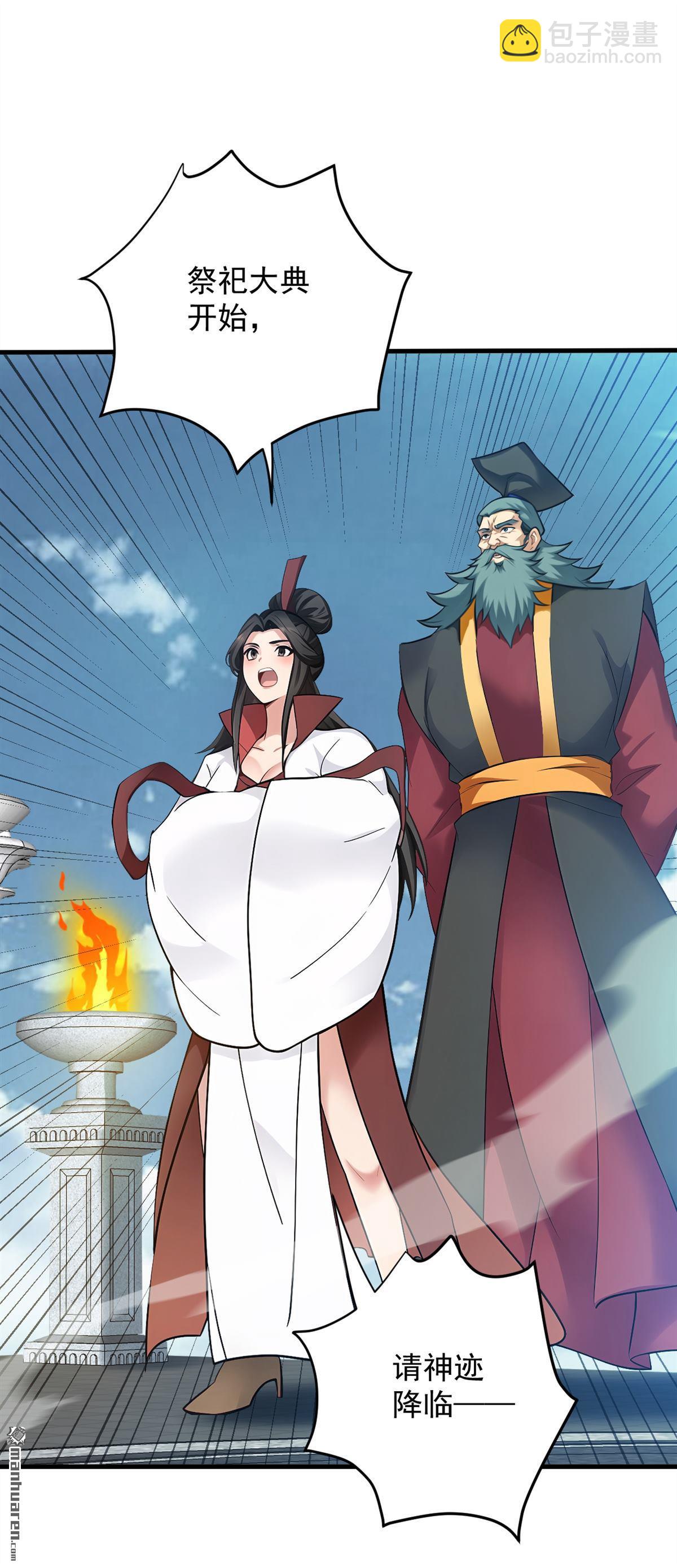 第265回 祭祀大典-第265话