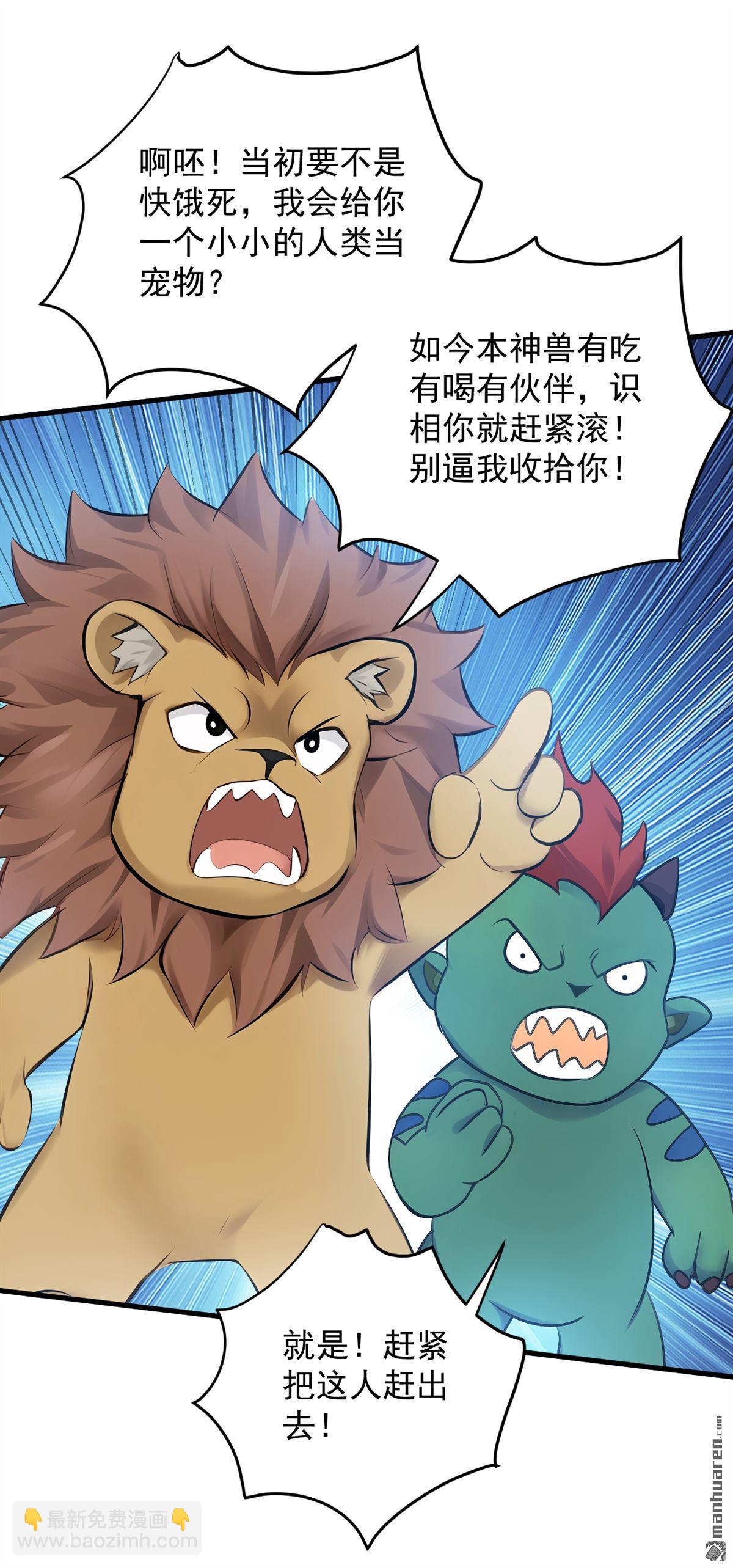 第265回 祭祀大典-第265话