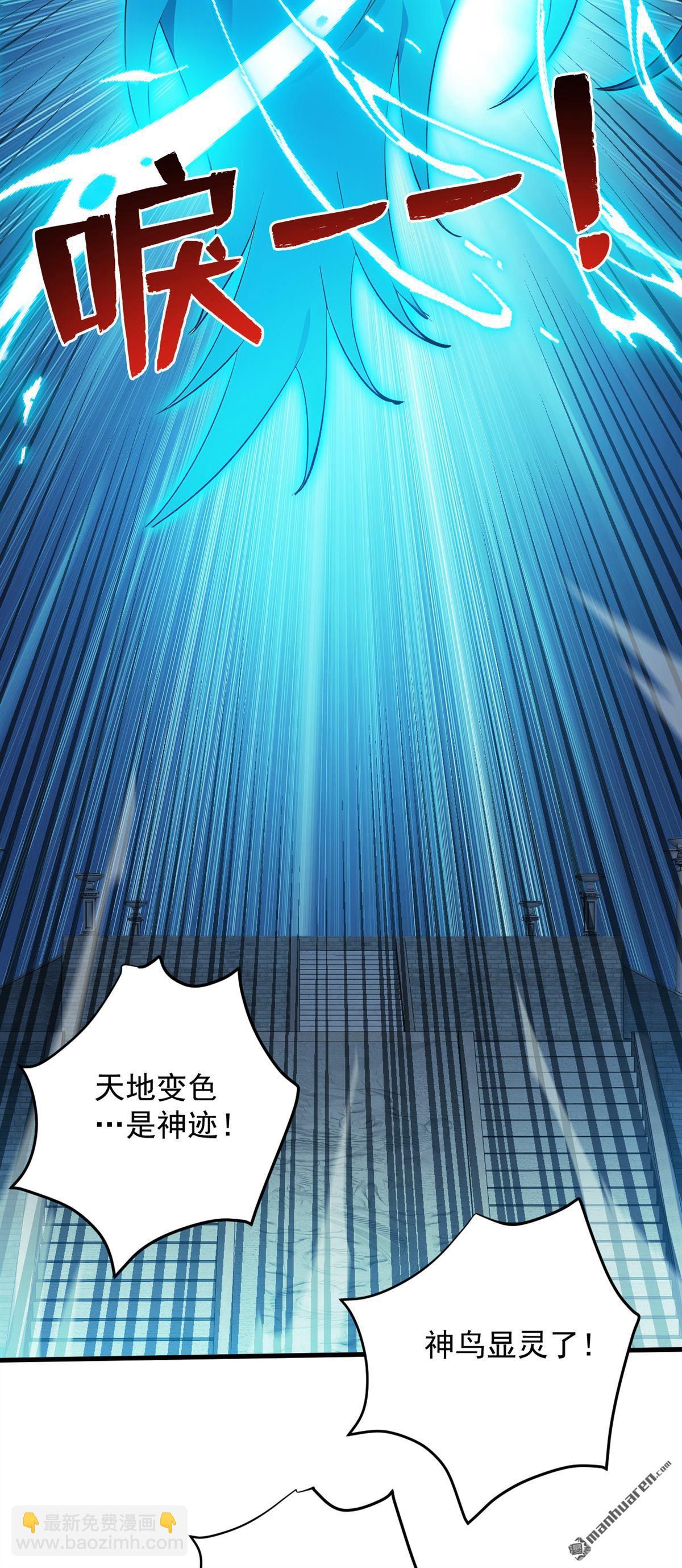 第265回 祭祀大典-第265话
