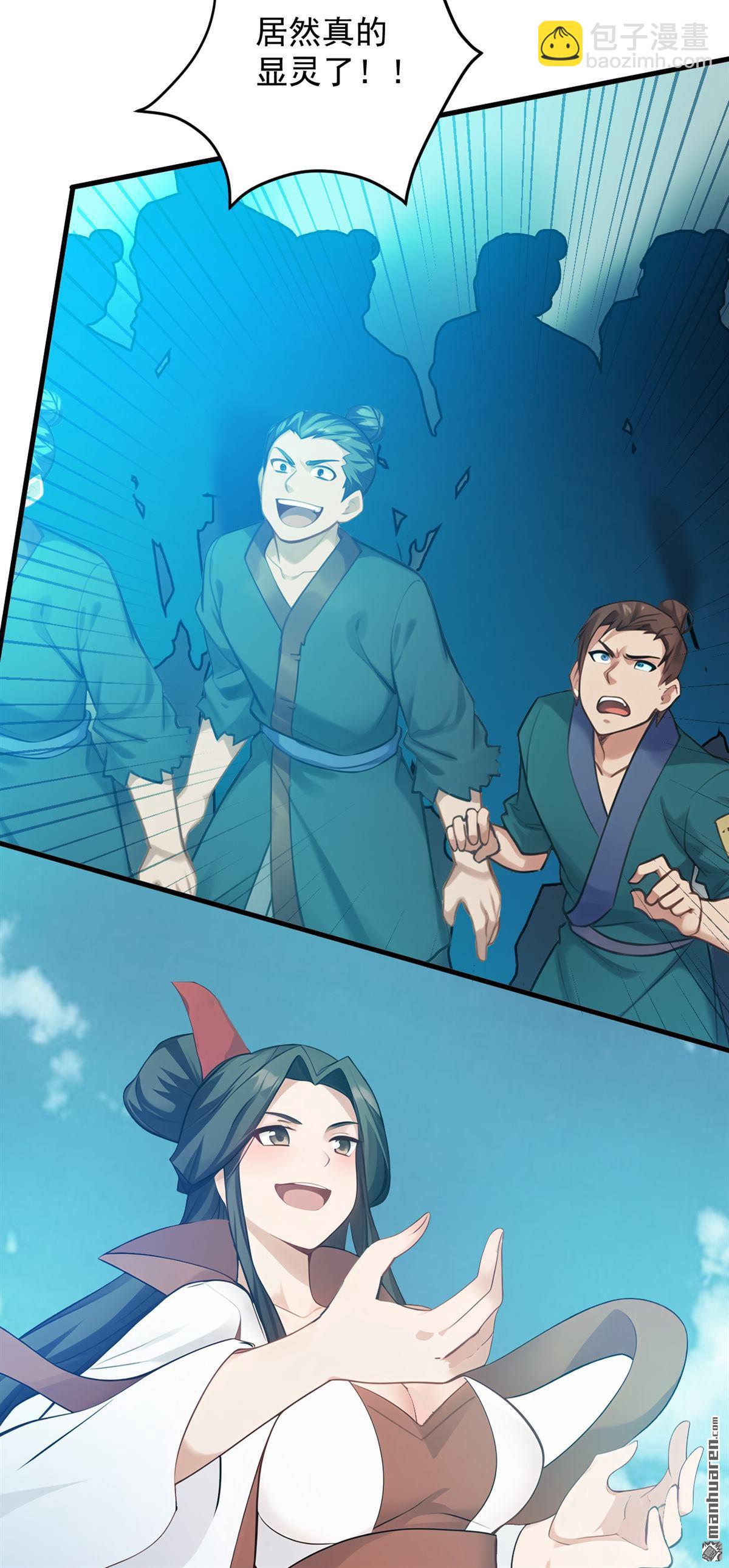 第265回 祭祀大典-第265话