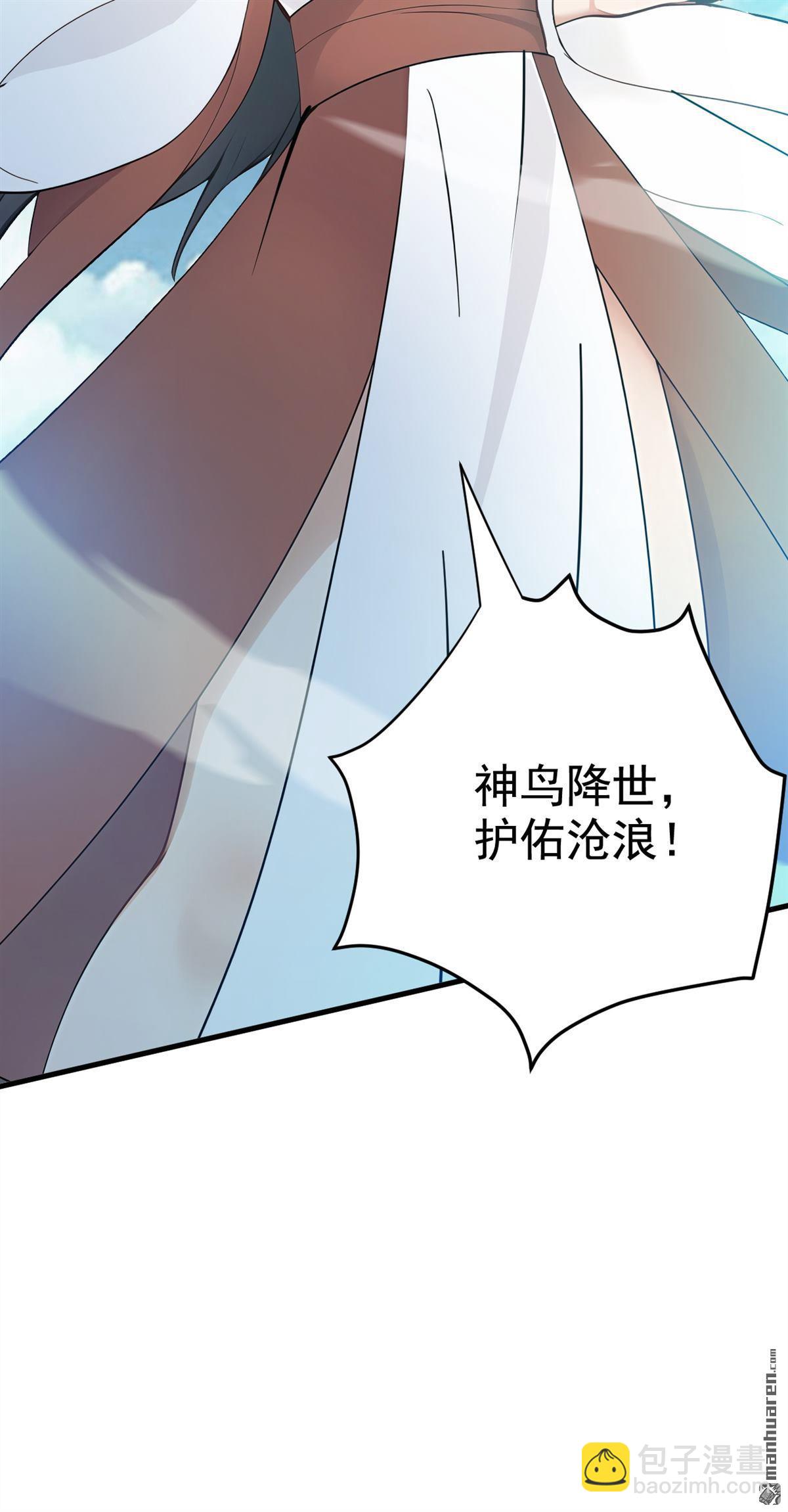 第265回 祭祀大典-第265话