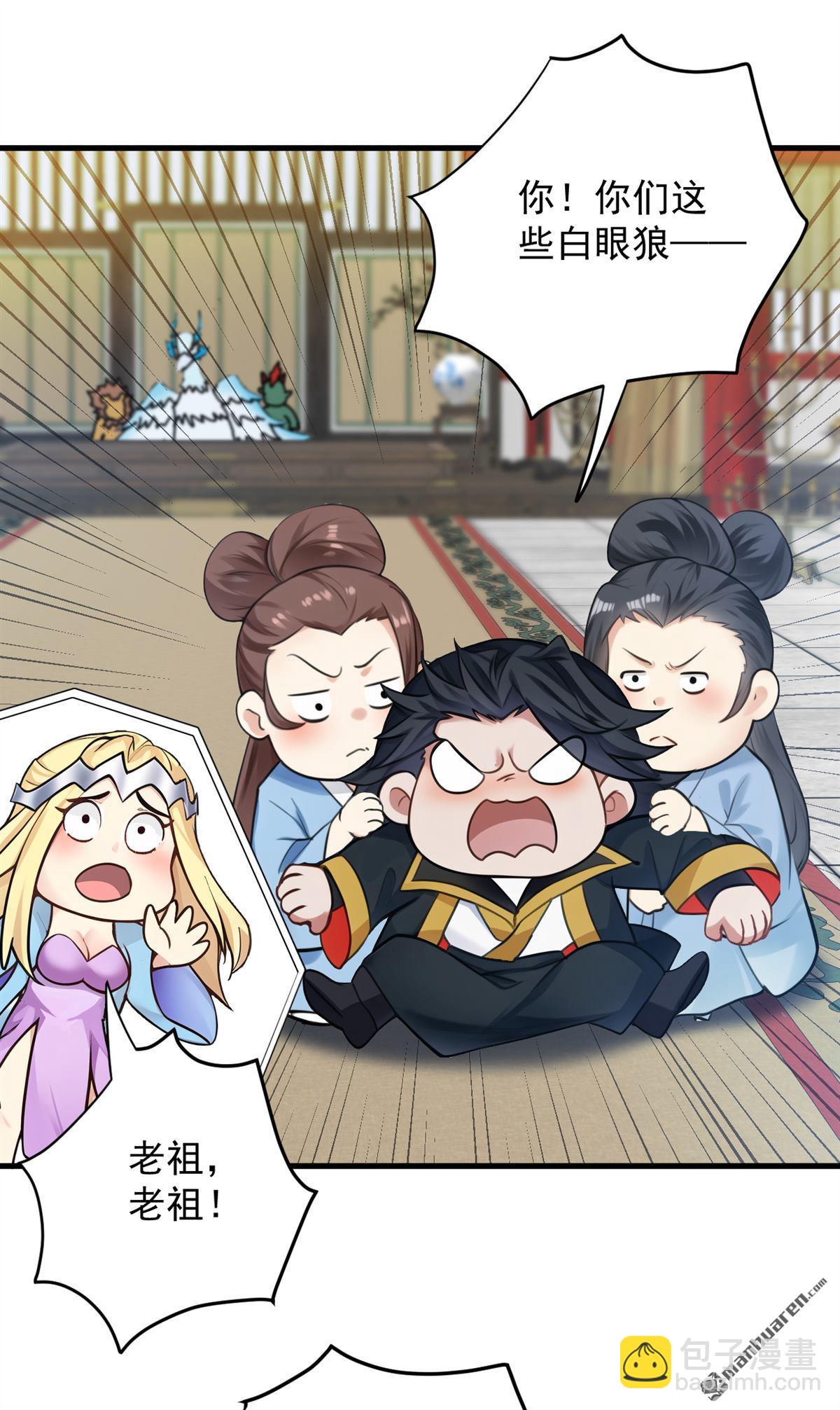 第265回 祭祀大典-第265话