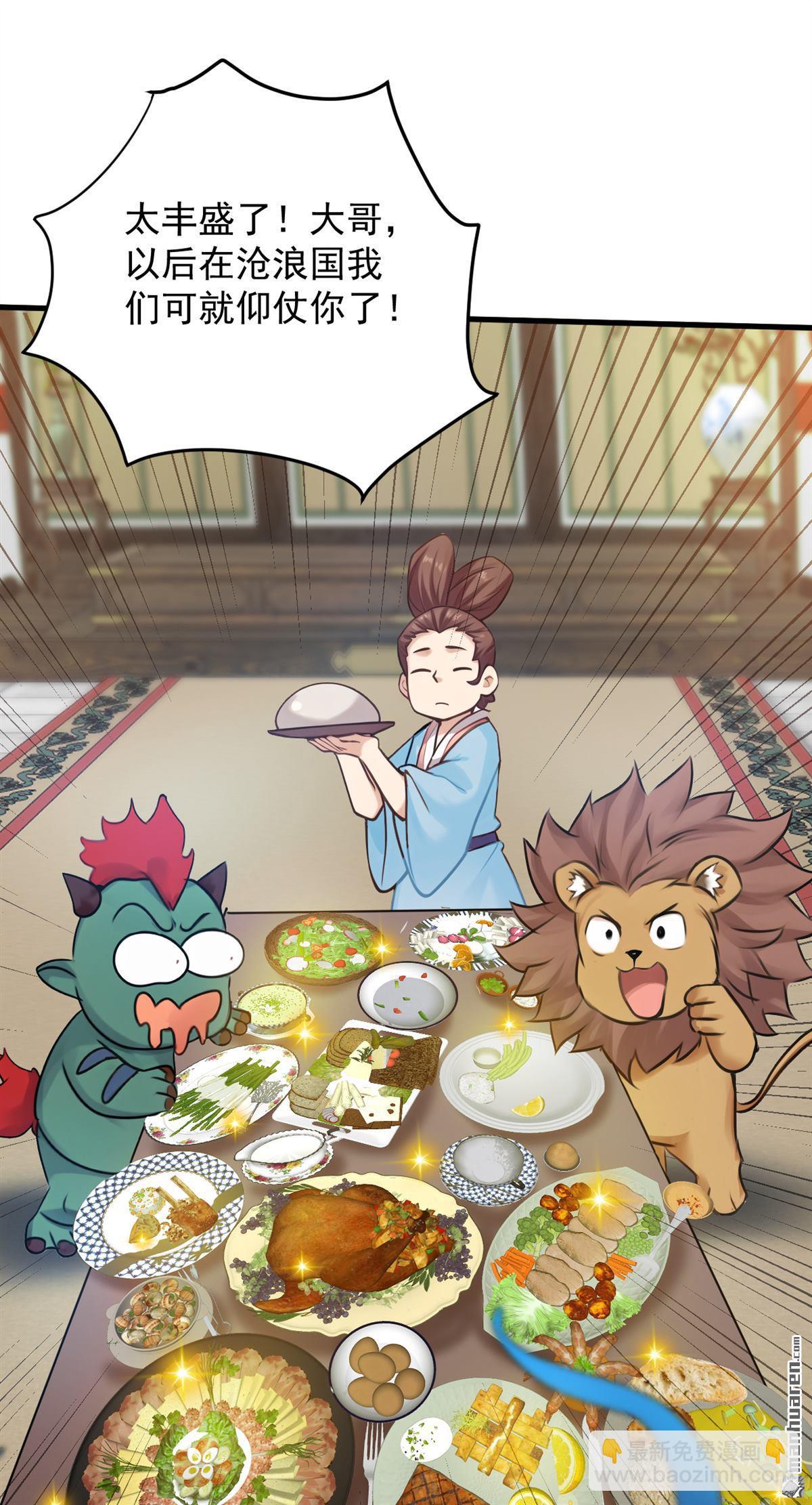 第265回 祭祀大典-第265话