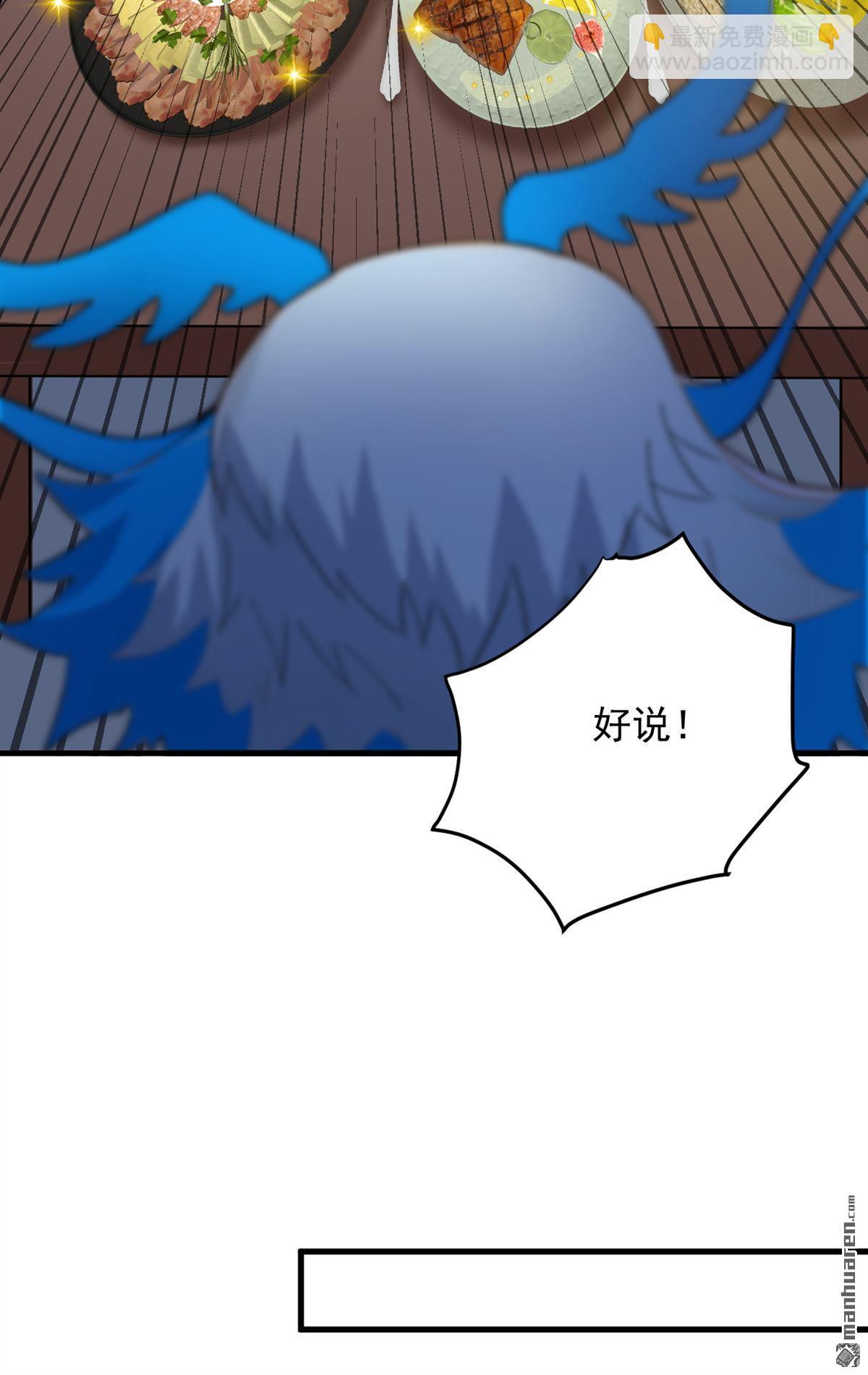 第265回 祭祀大典-第265话