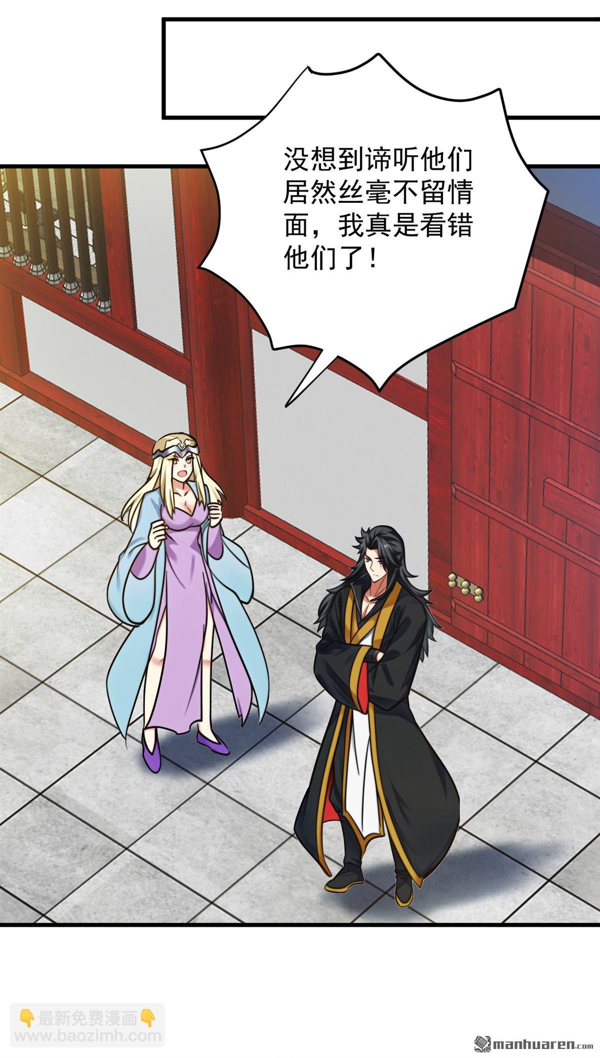 第265回 祭祀大典-第265话