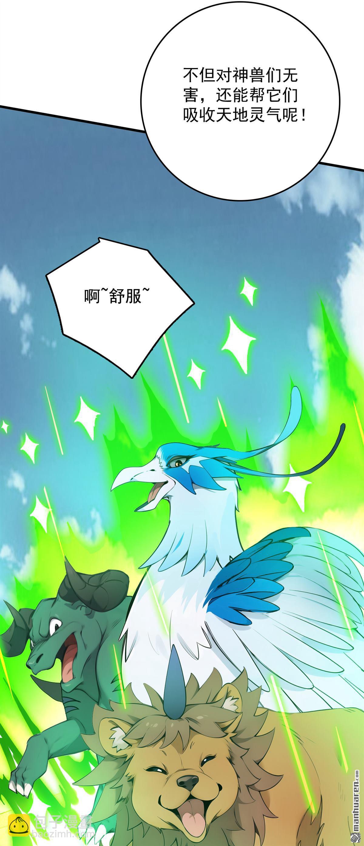 第267回 去吧，重明鸟！-第267话