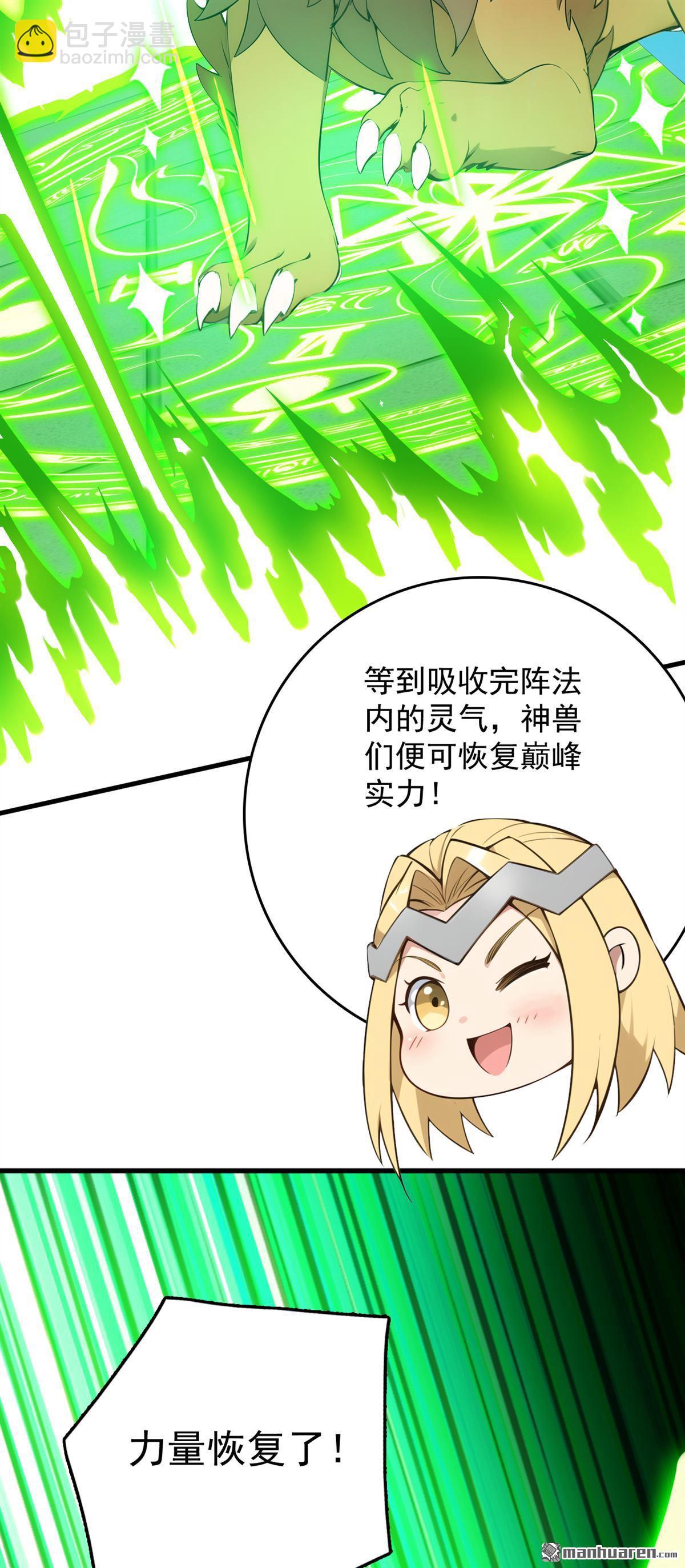 第267回 去吧，重明鸟！-第267话
