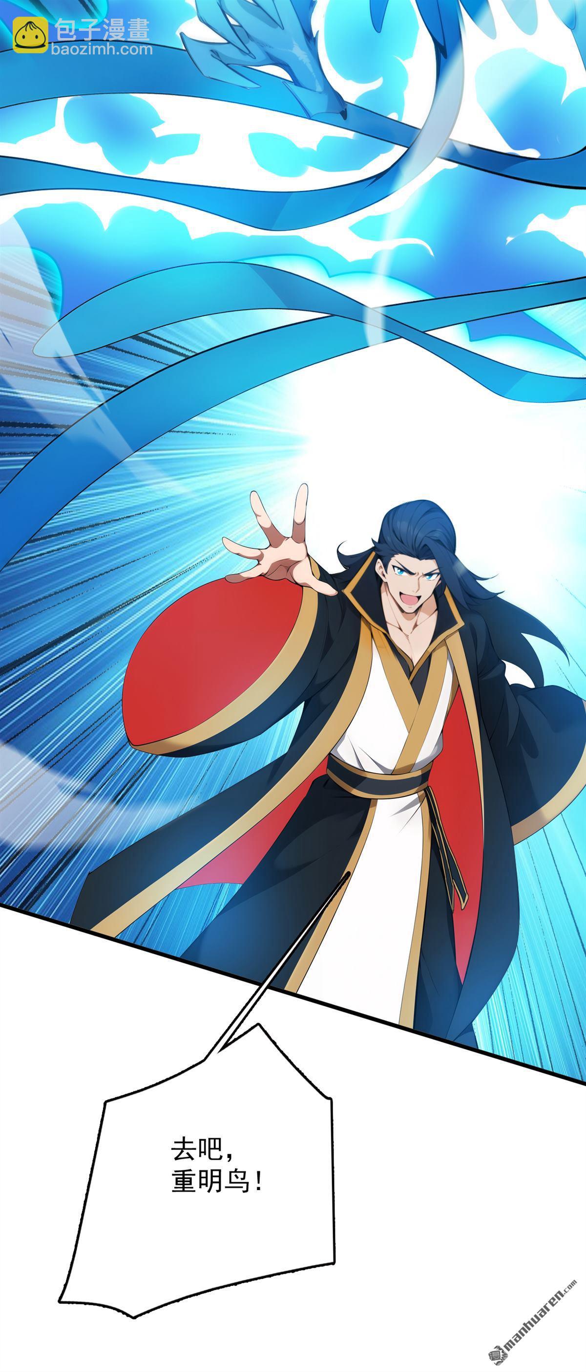 第267回 去吧，重明鸟！-第267话