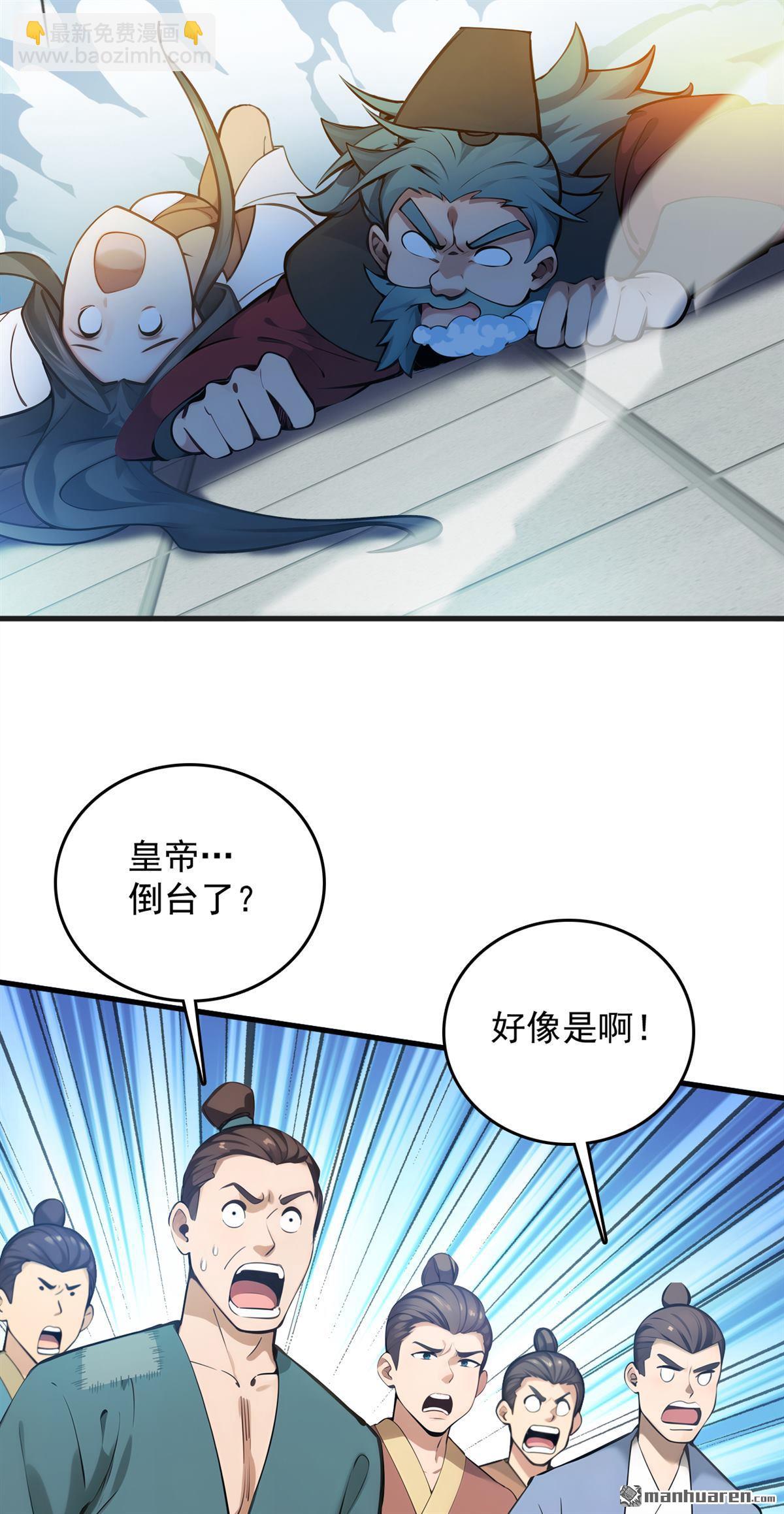 第267回 去吧，重明鸟！-第267话
