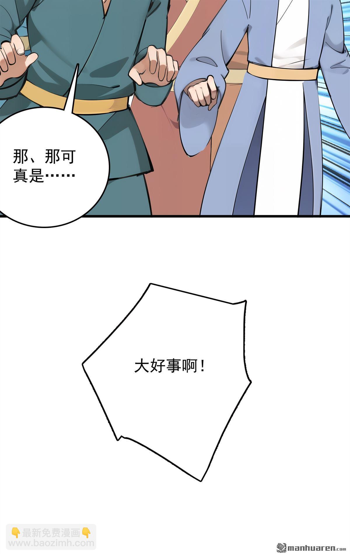 第267回 去吧，重明鸟！-第267话