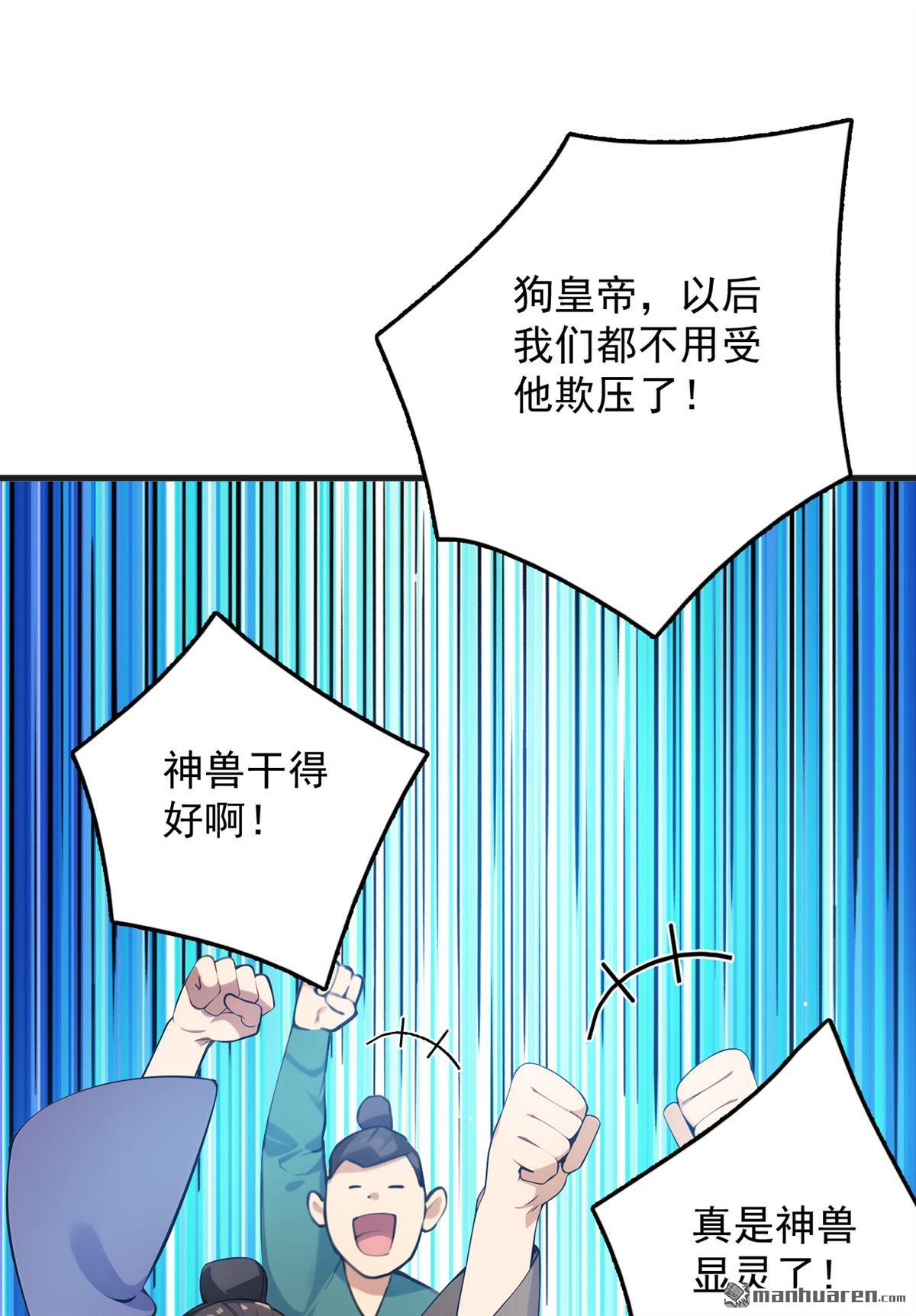 第267回 去吧，重明鸟！-第267话