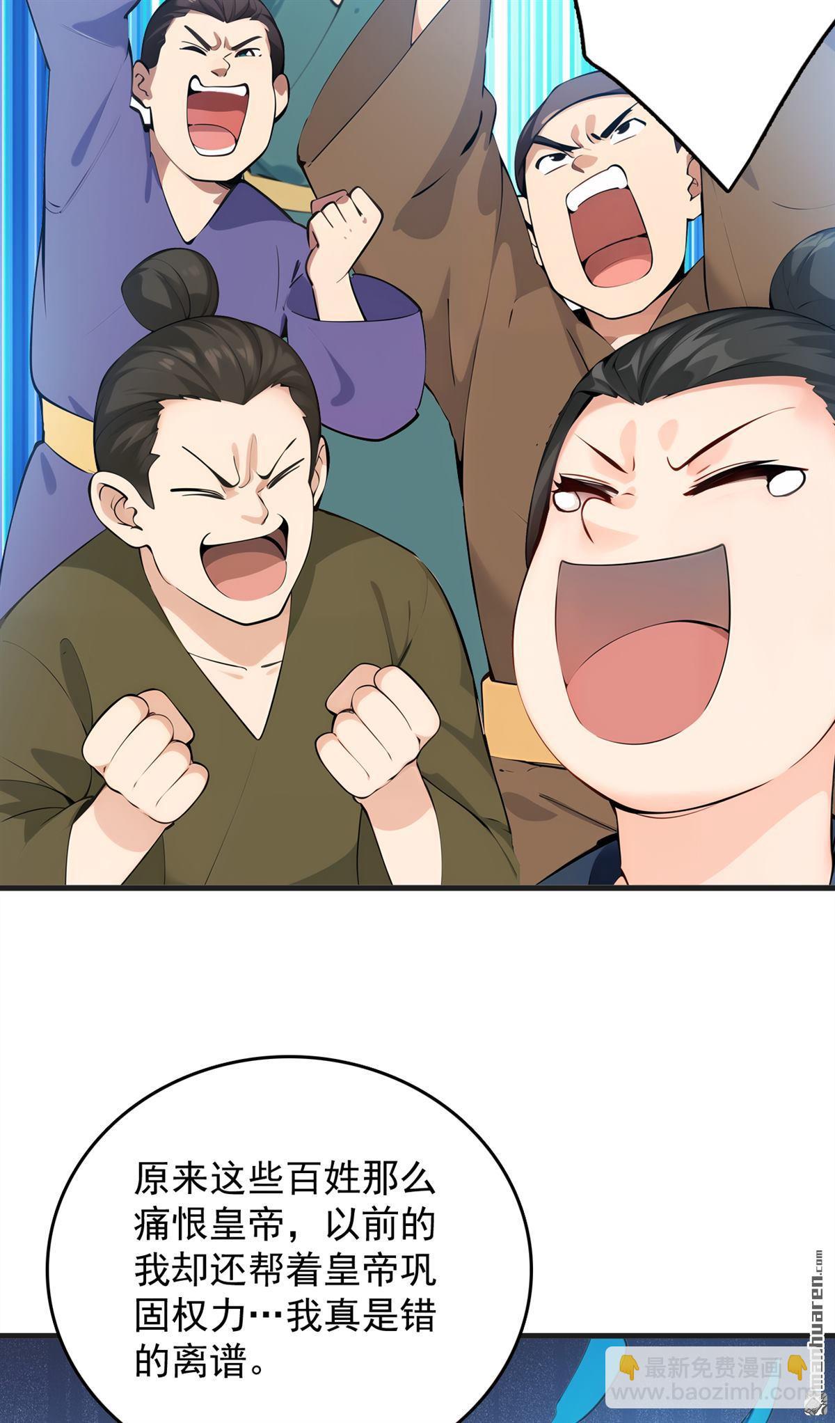 第267回 去吧，重明鸟！-第267话