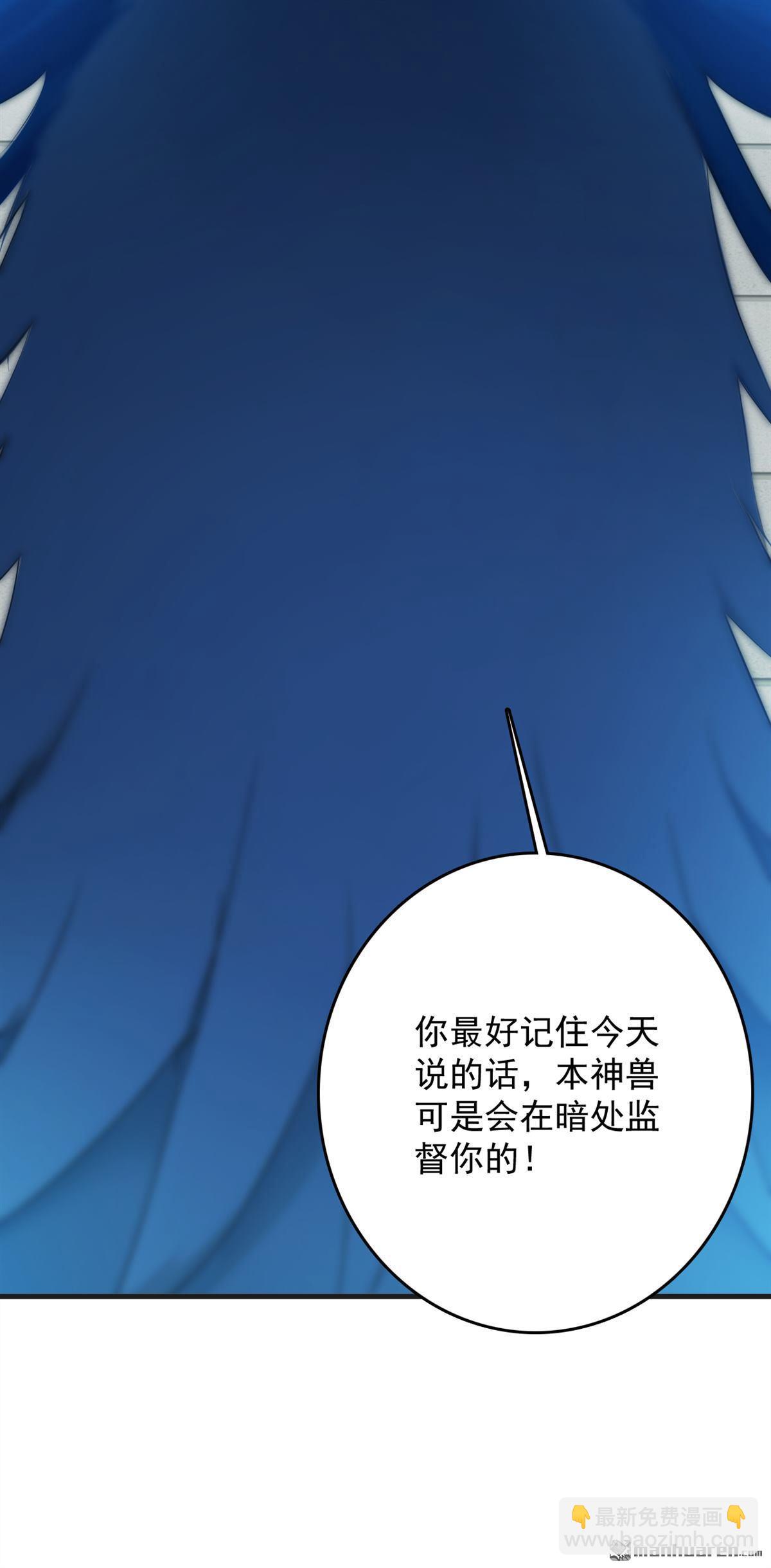 第267回 去吧，重明鸟！-第267话