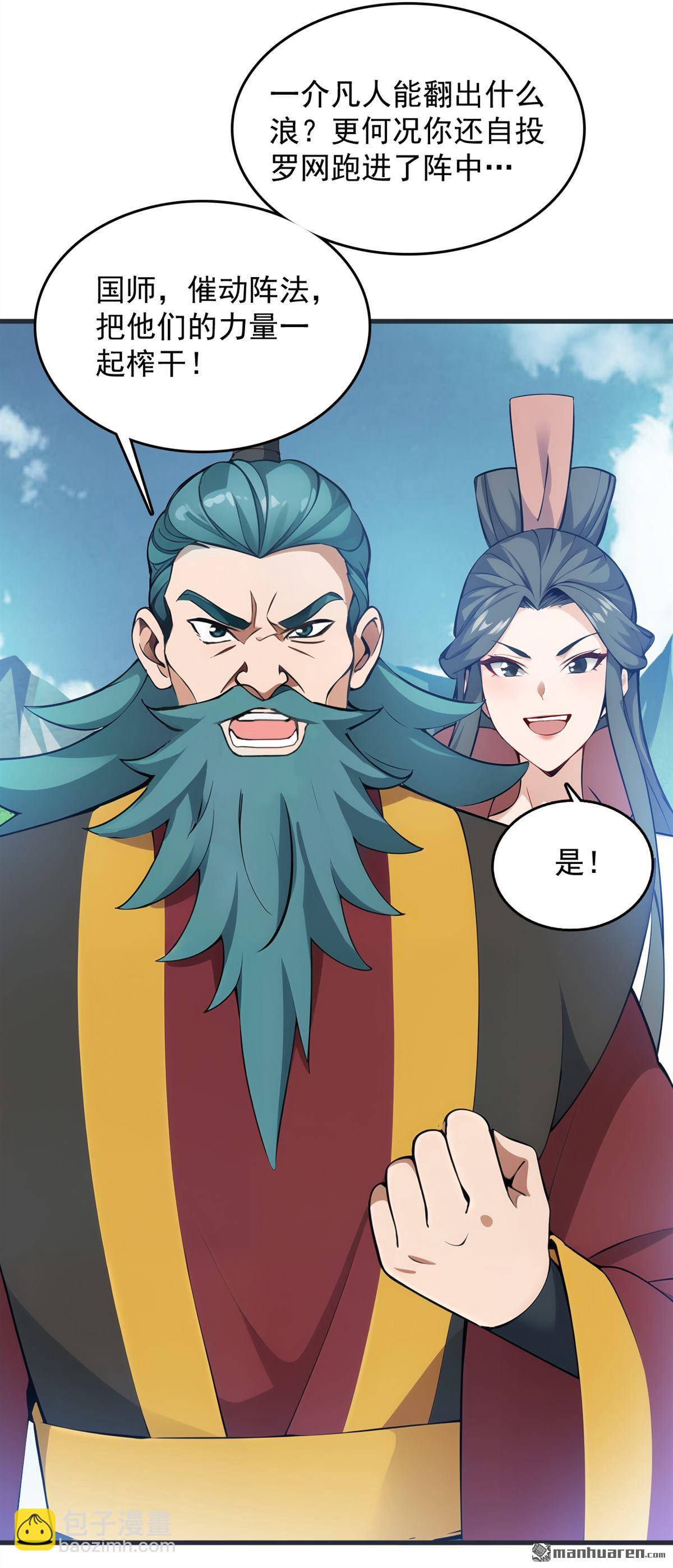 第267回 去吧，重明鸟！-第267话