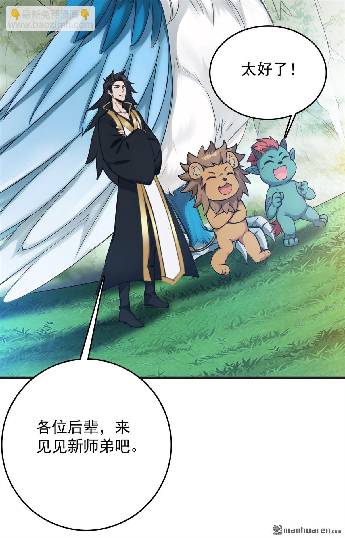 第267回 去吧，重明鸟！-第267话