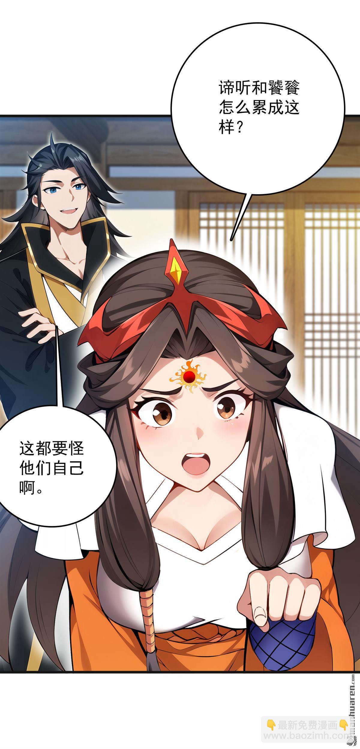 第267回 去吧，重明鸟！-第267话