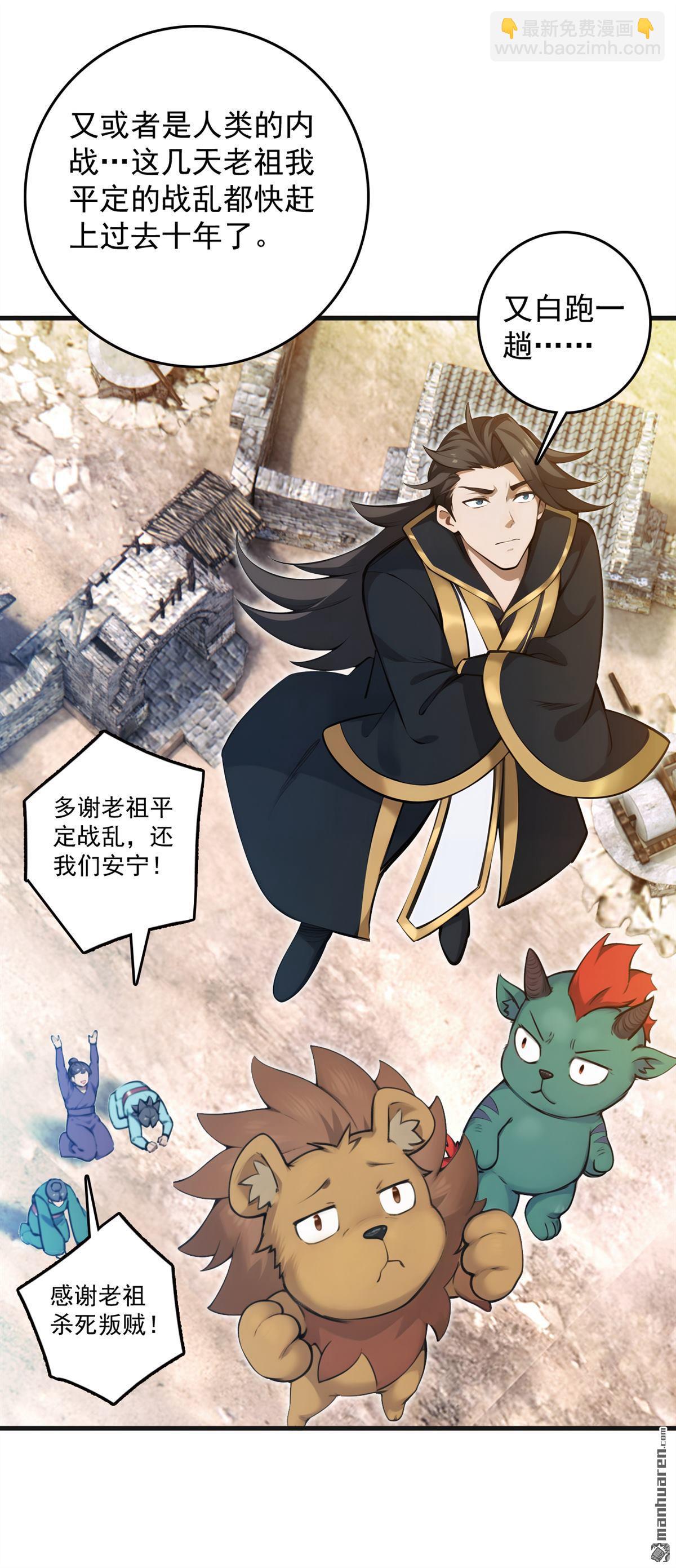 第267回 去吧，重明鸟！-第267话