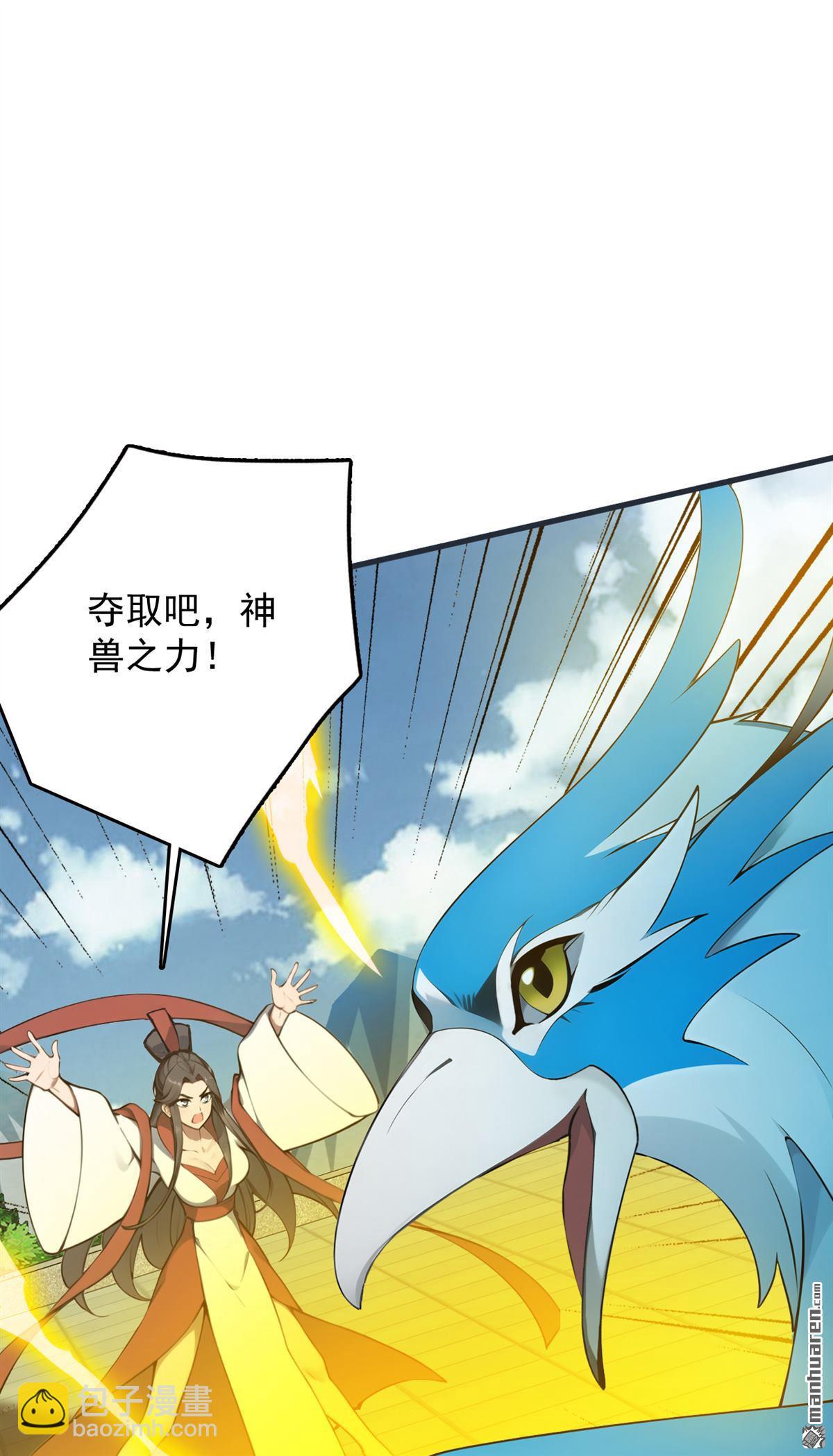 第267回 去吧，重明鸟！-第267话