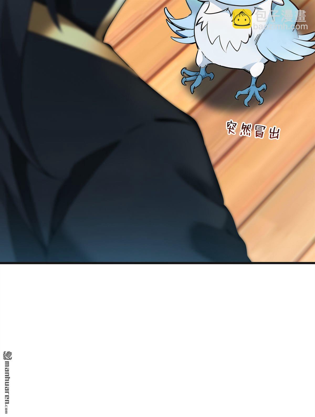 第267回 去吧，重明鸟！-第267话