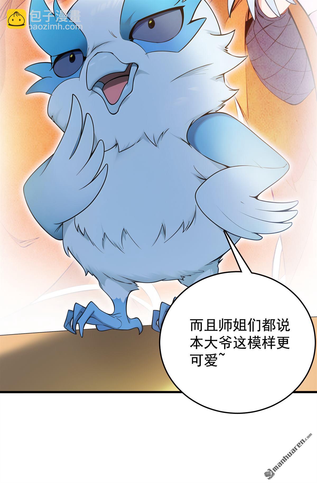 第267回 去吧，重明鸟！-第267话