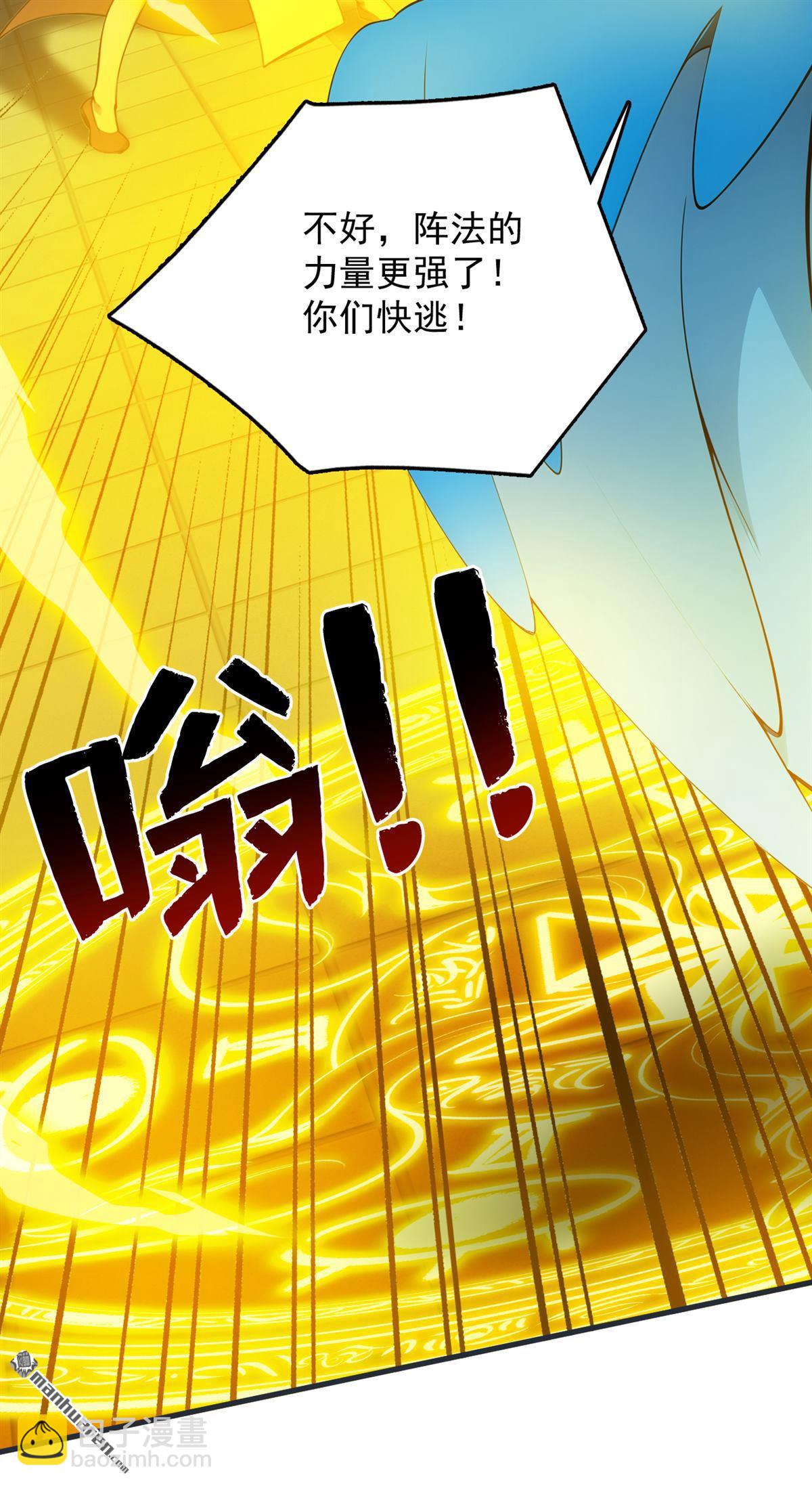 第267回 去吧，重明鸟！-第267话