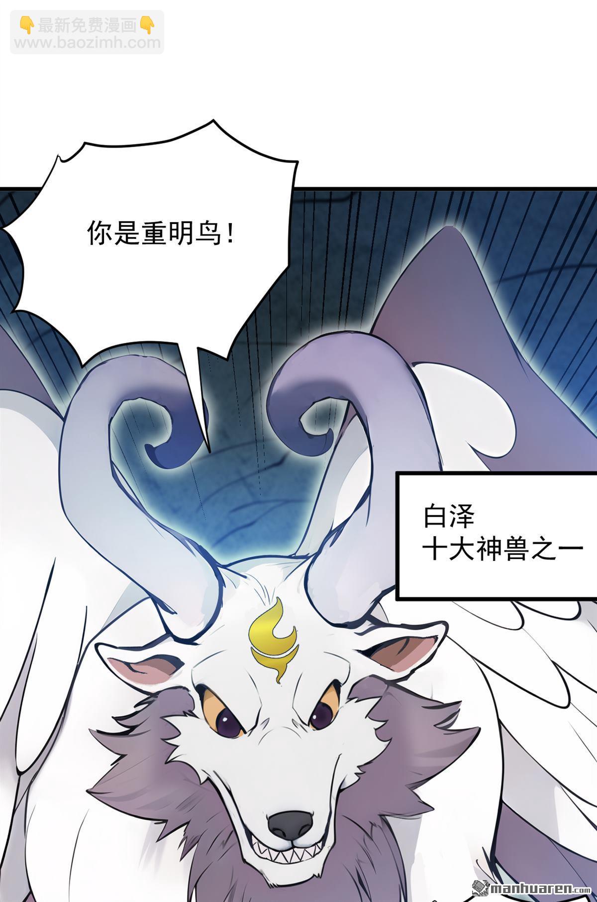 第269回 还我同伴！-第269话
