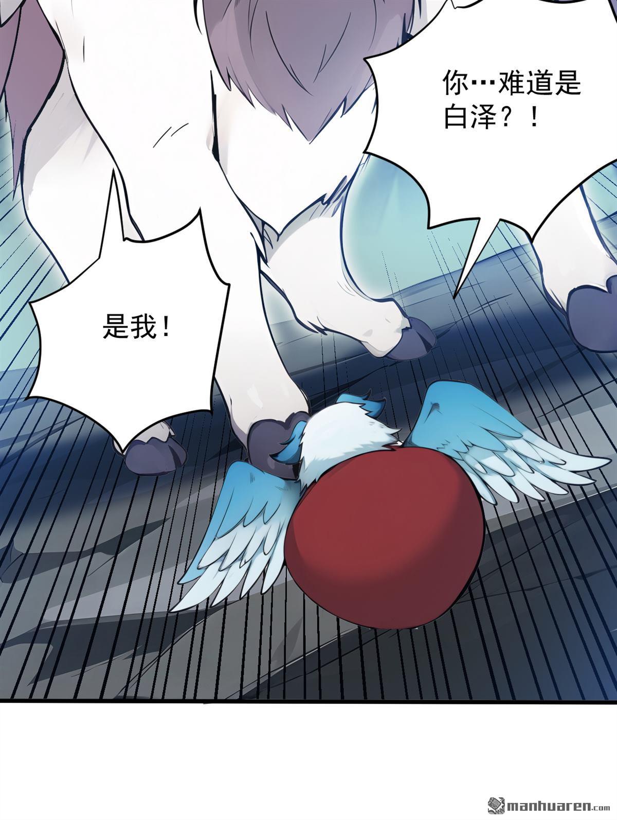 第269回 还我同伴！-第269话