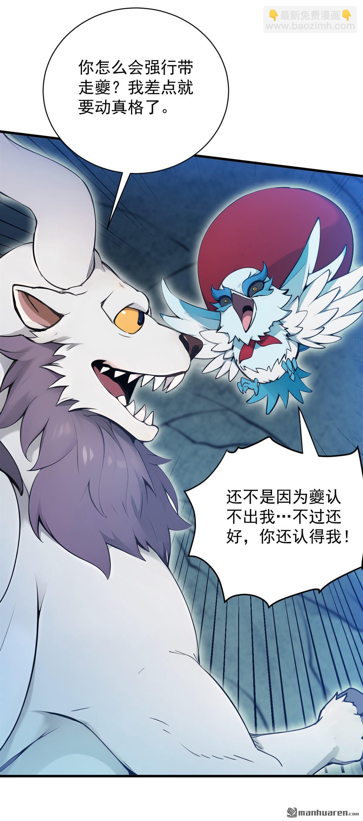 第269回 还我同伴！-第269话