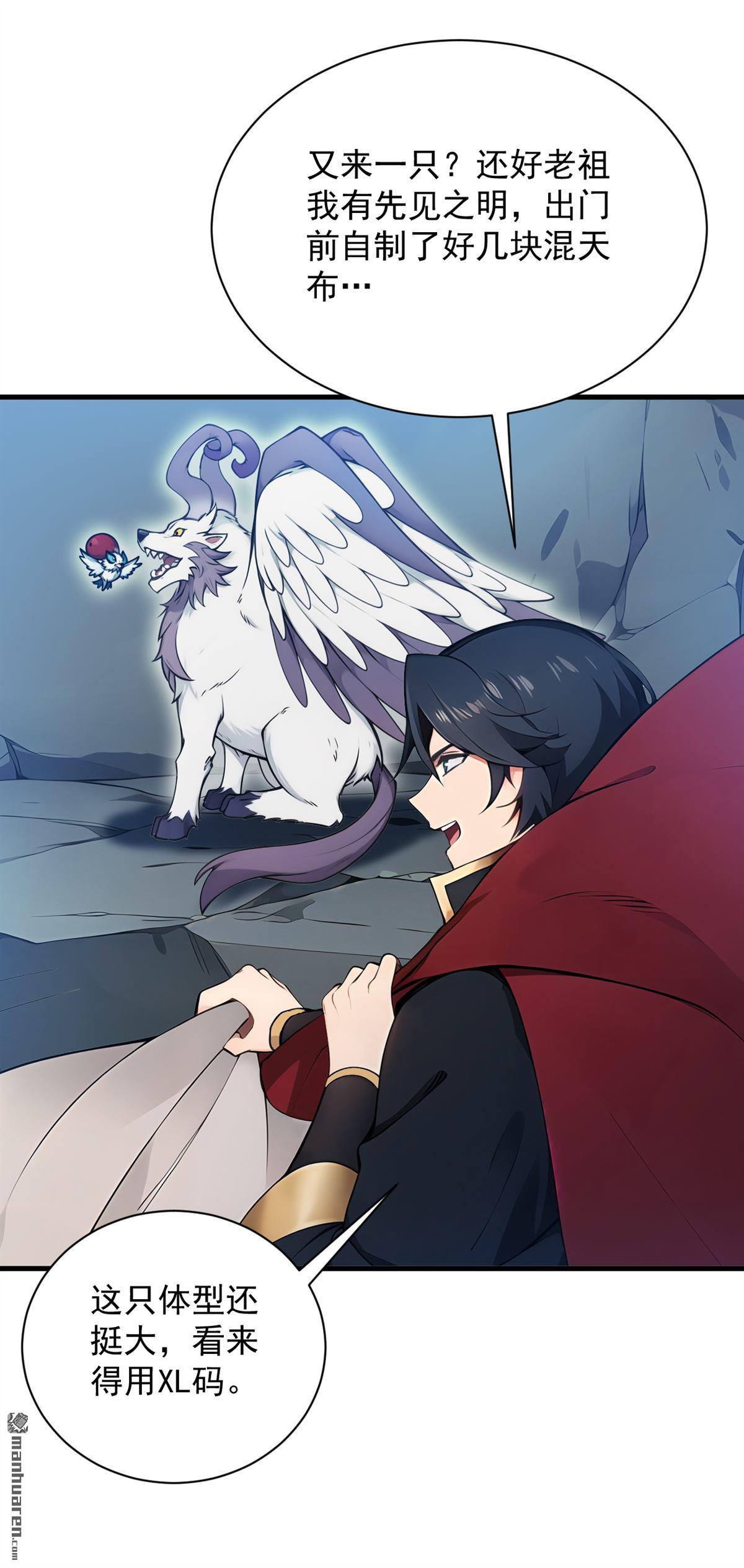 第269回 还我同伴！-第269话