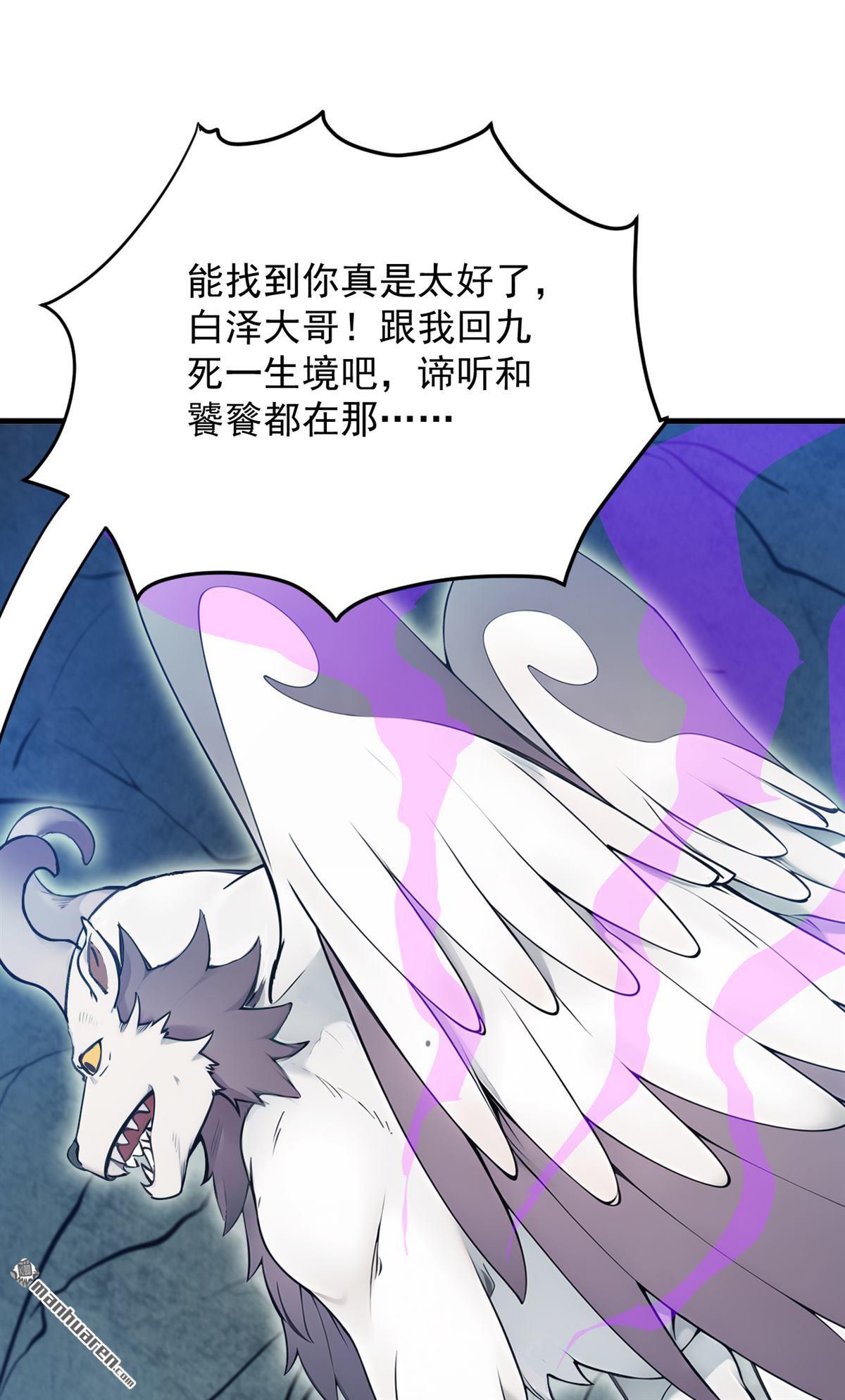 第269回 还我同伴！-第269话