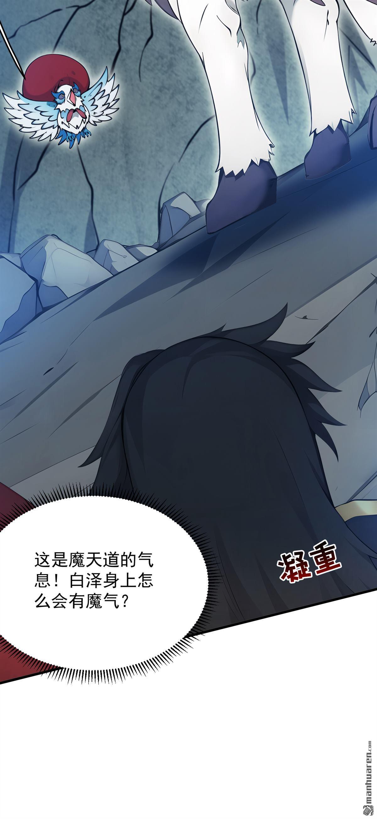 第269回 还我同伴！-第269话