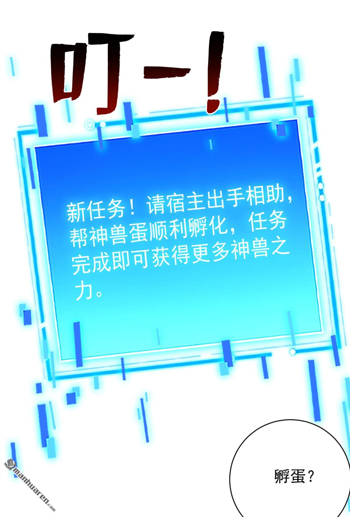 第269回 还我同伴！-第269话
