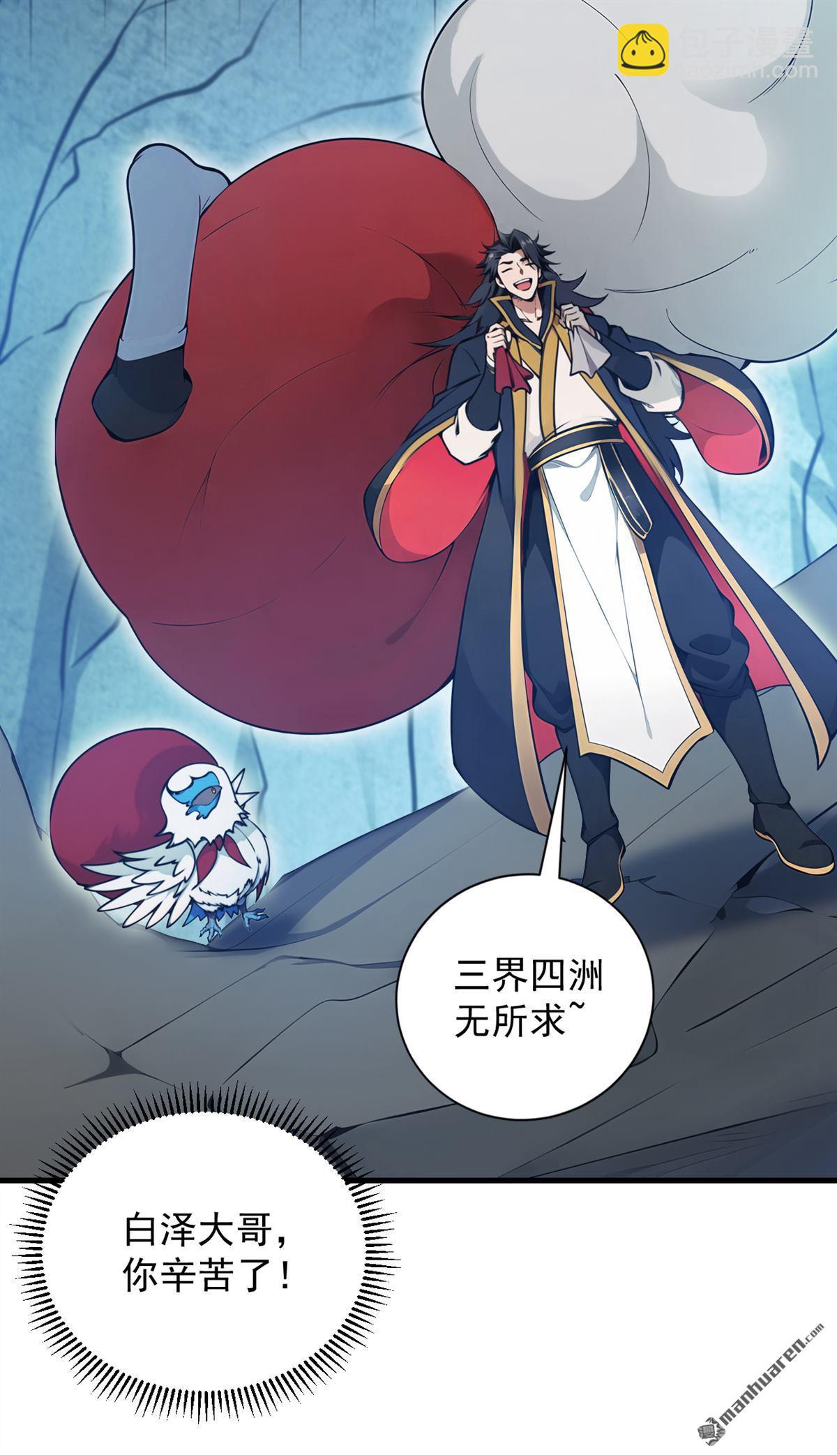 第269回 还我同伴！-第269话