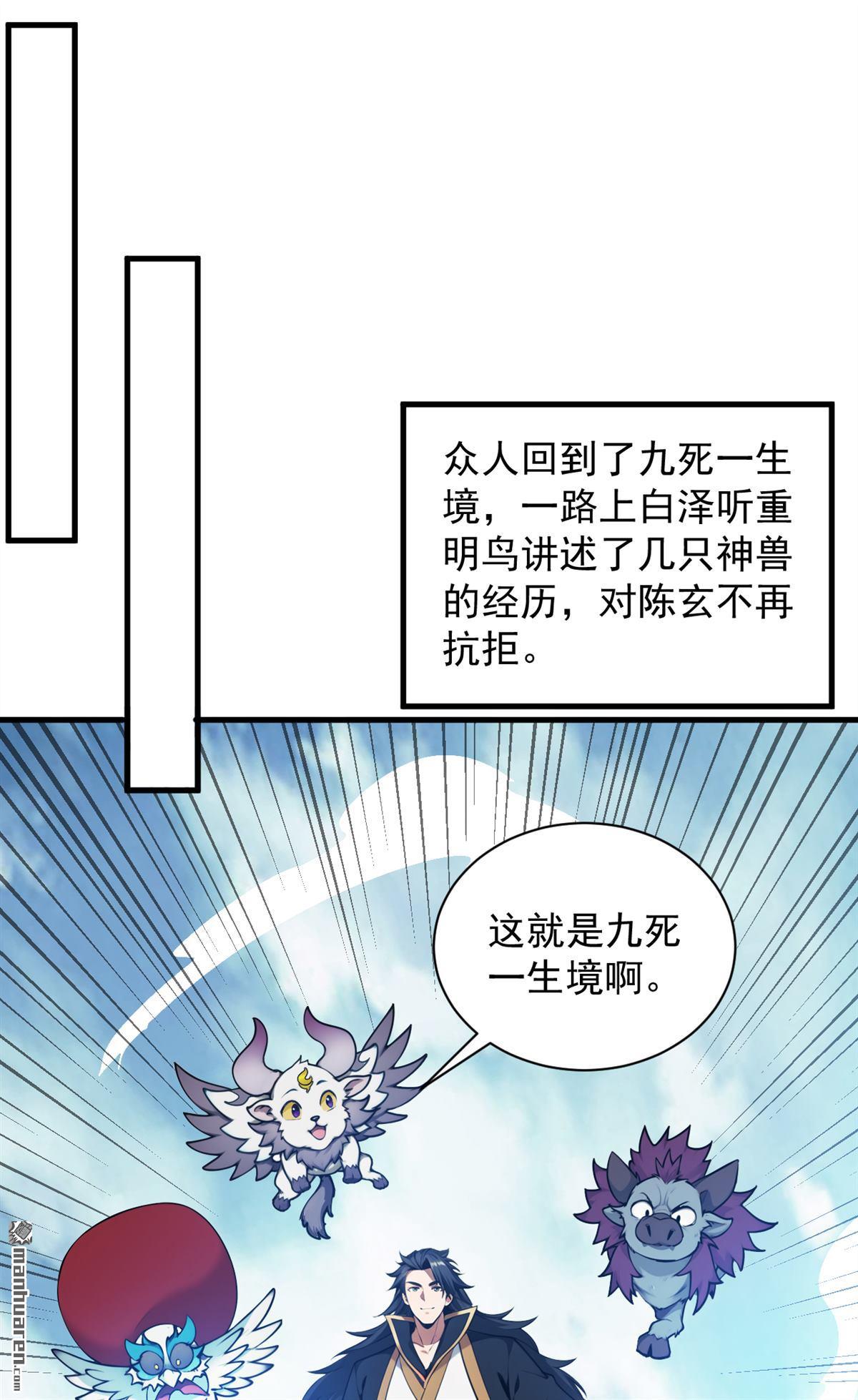第269回 还我同伴！-第269话