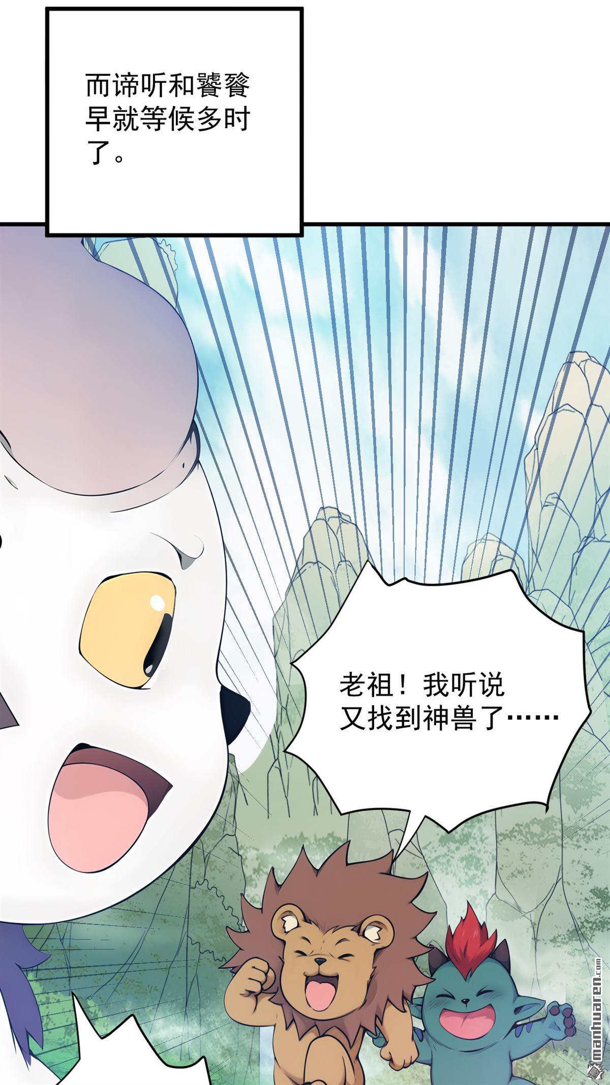 第269回 还我同伴！-第269话