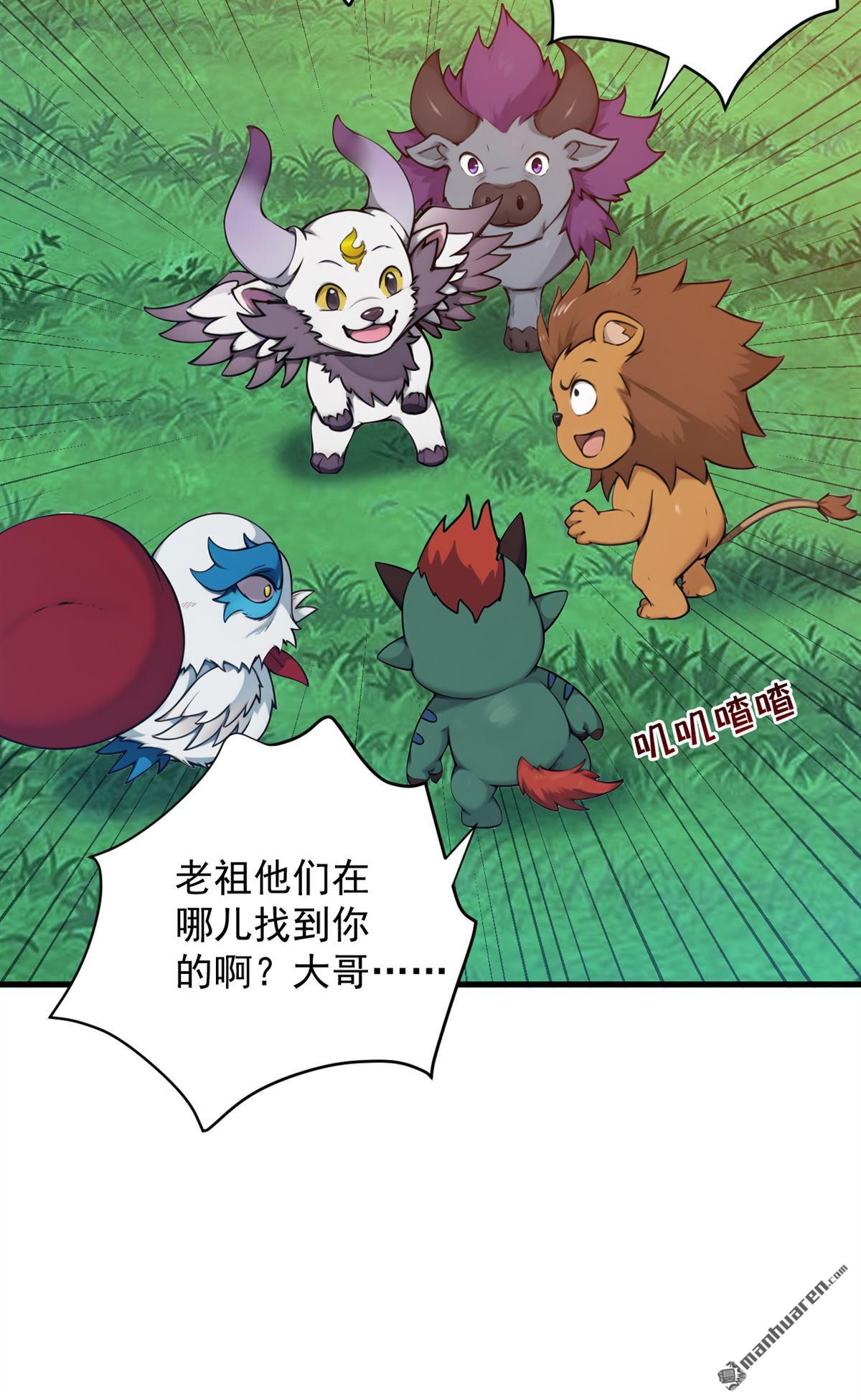 第269回 还我同伴！-第269话