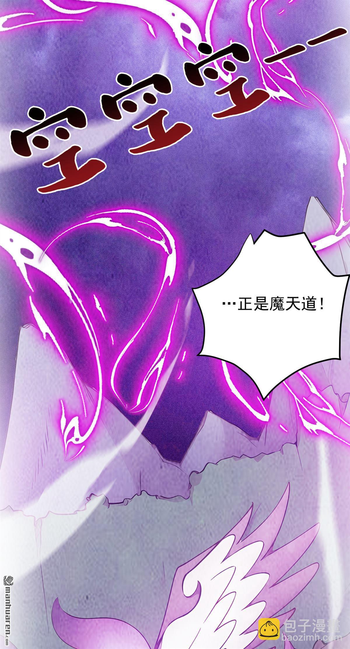 第269回 还我同伴！-第269话