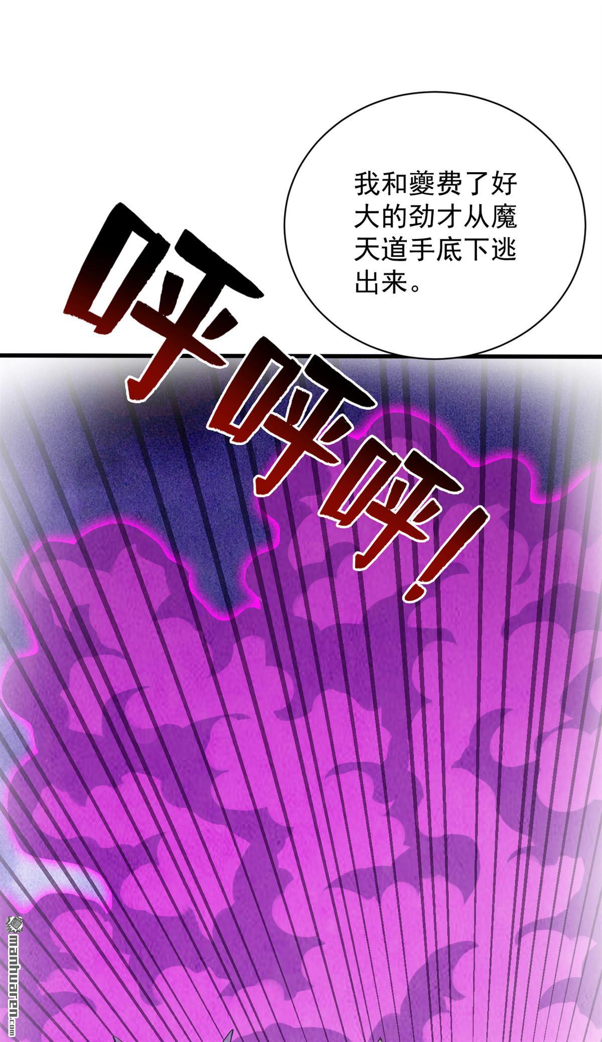 第269回 还我同伴！-第269话