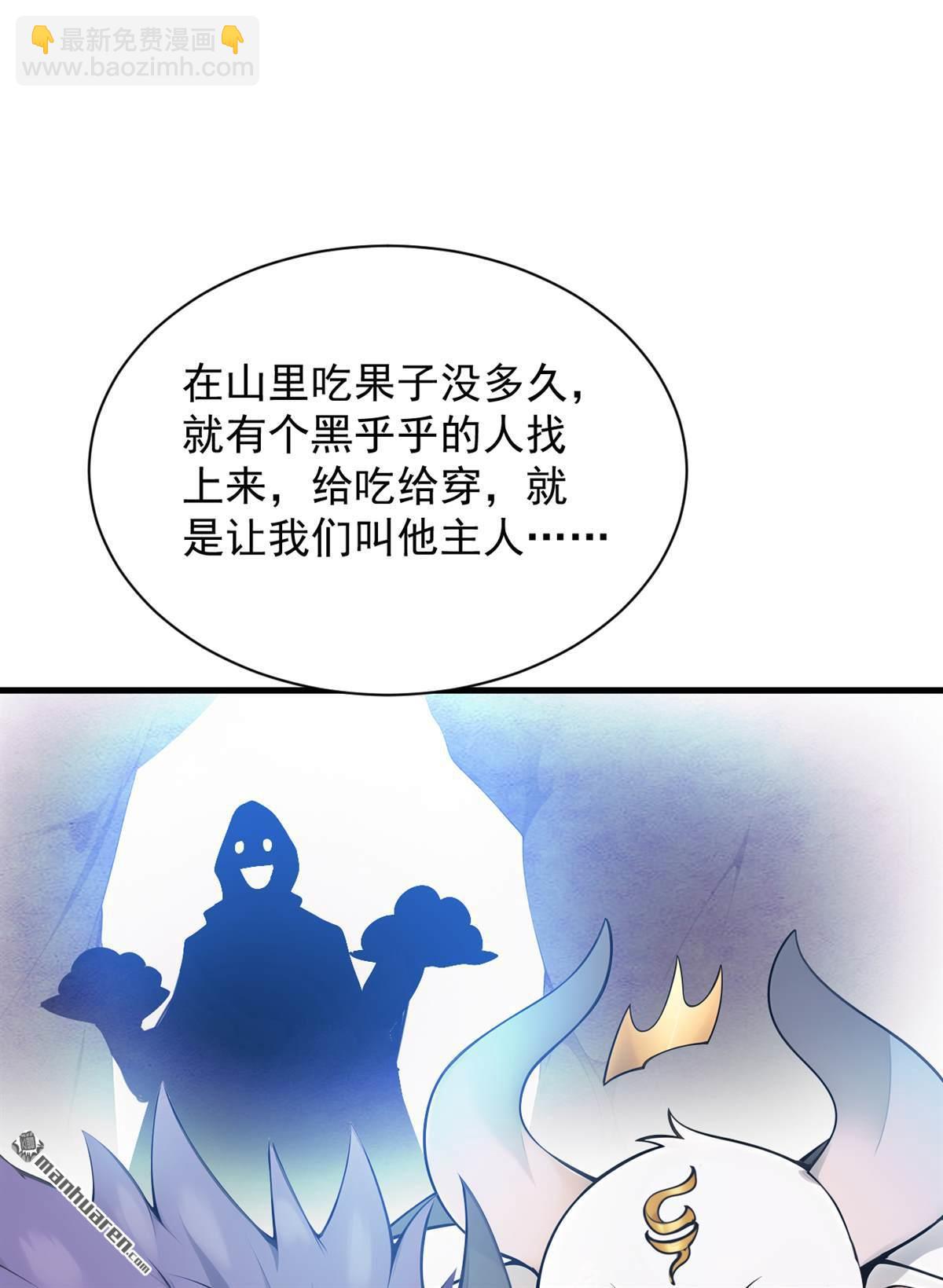 第269回 还我同伴！-第269话