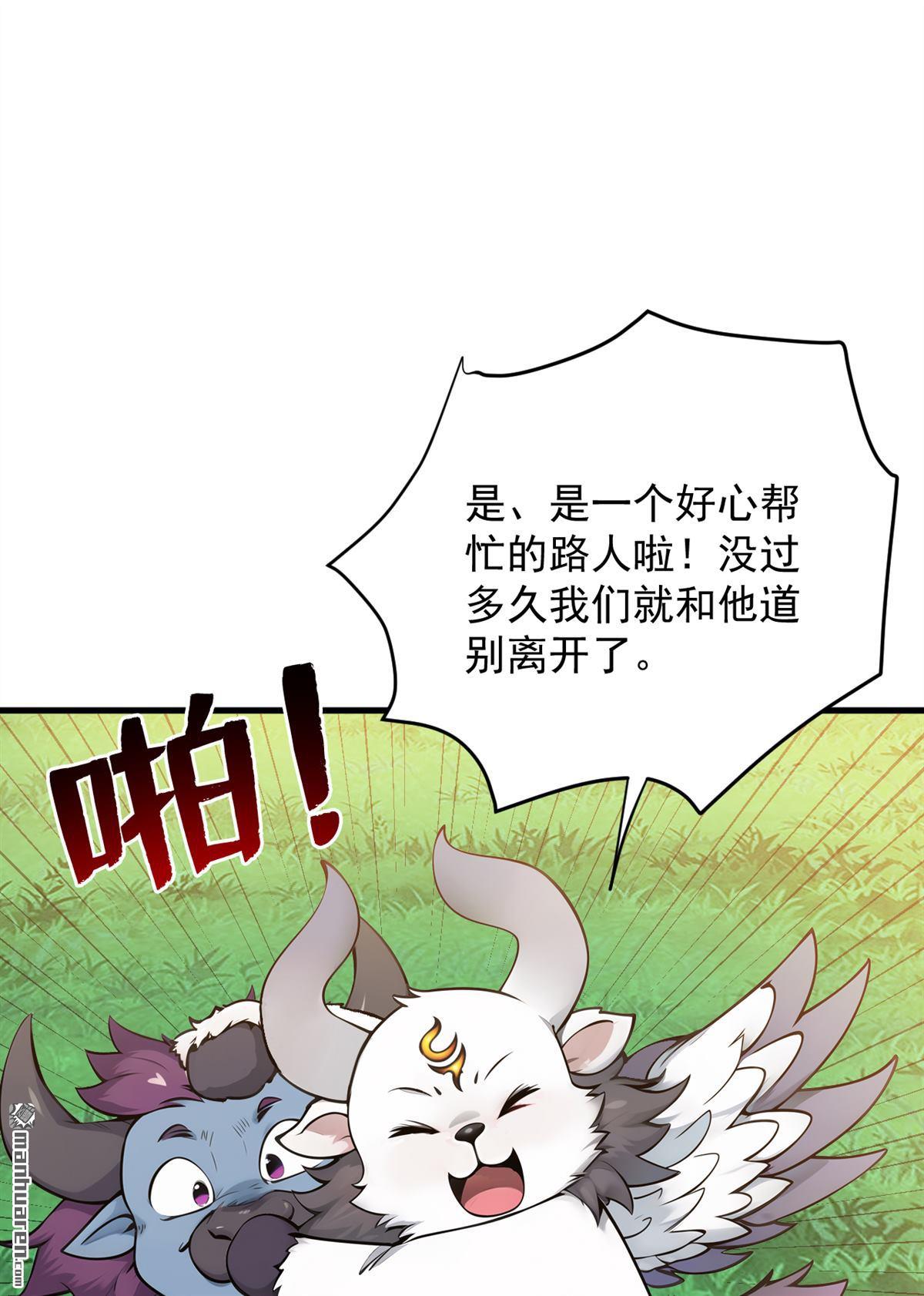 第269回 还我同伴！-第269话