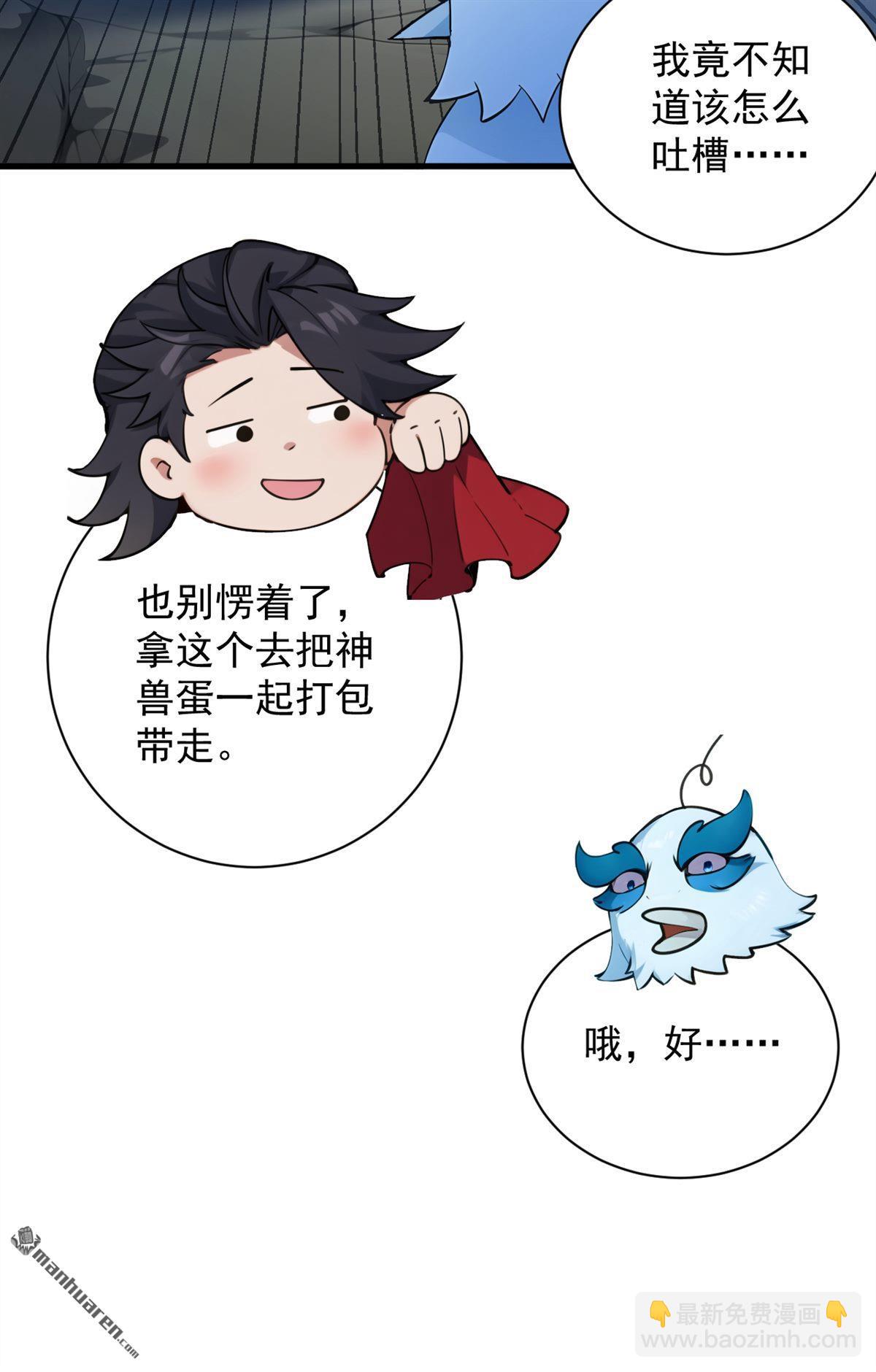 第269回 还我同伴！-第269话