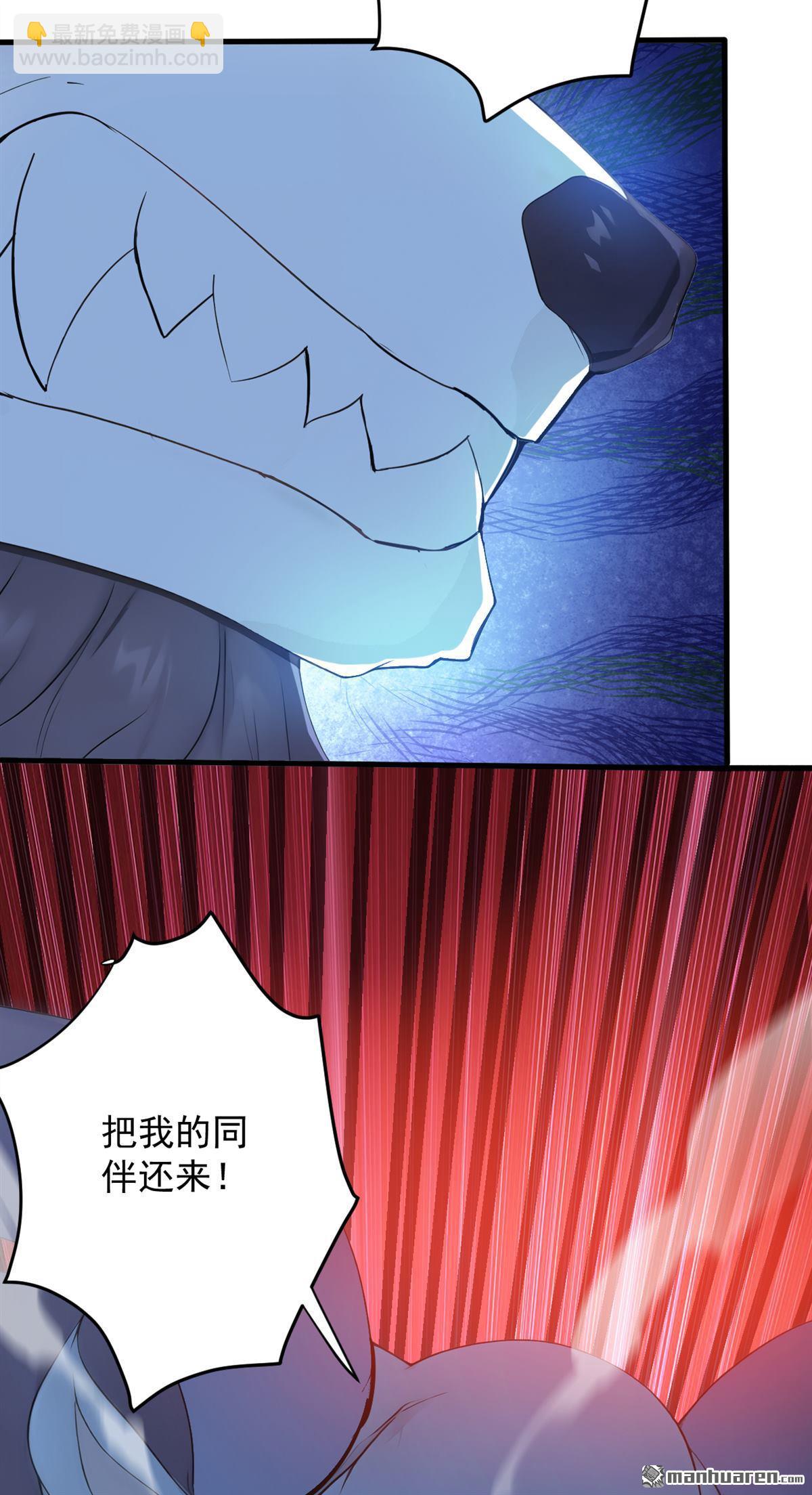 第269回 还我同伴！-第269话