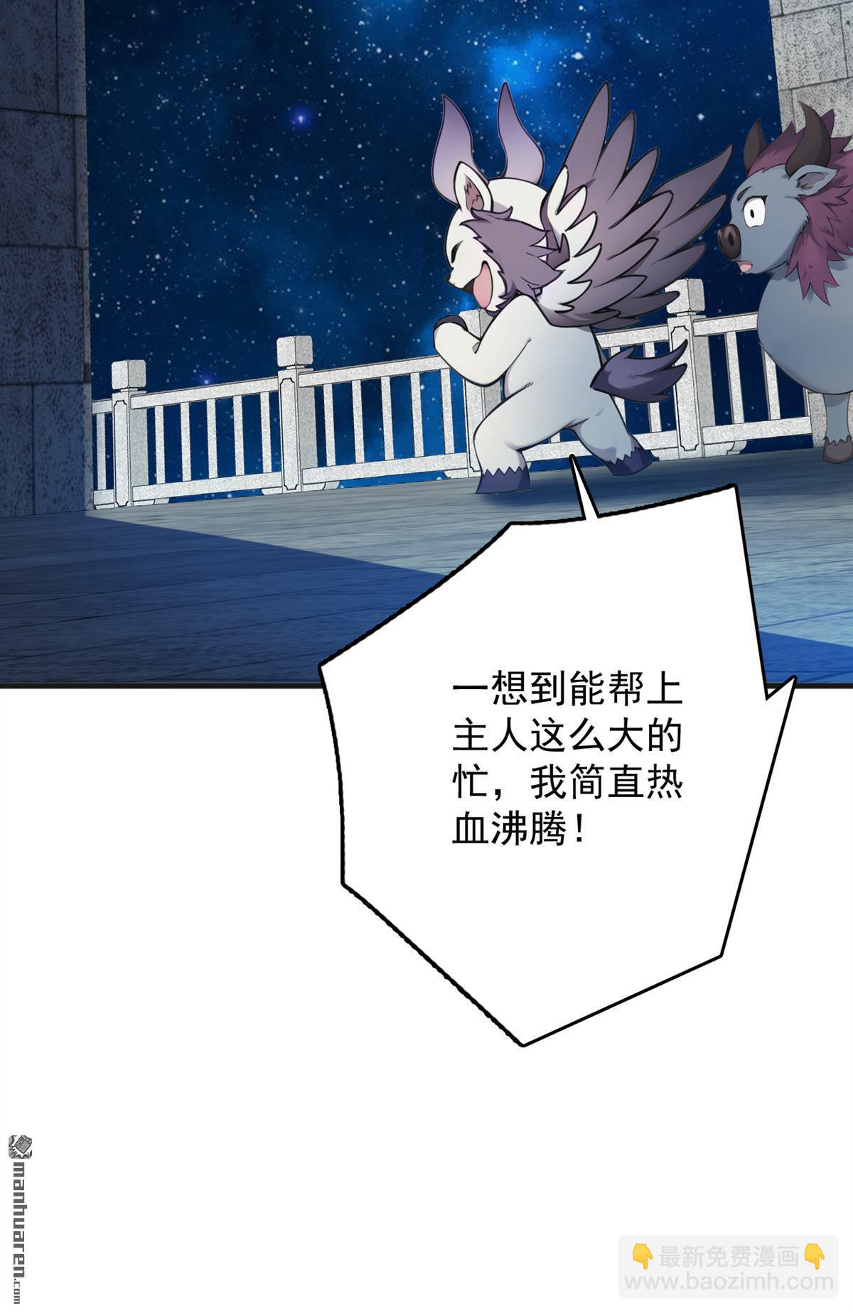 第271回 间谍的尊严-第271话
