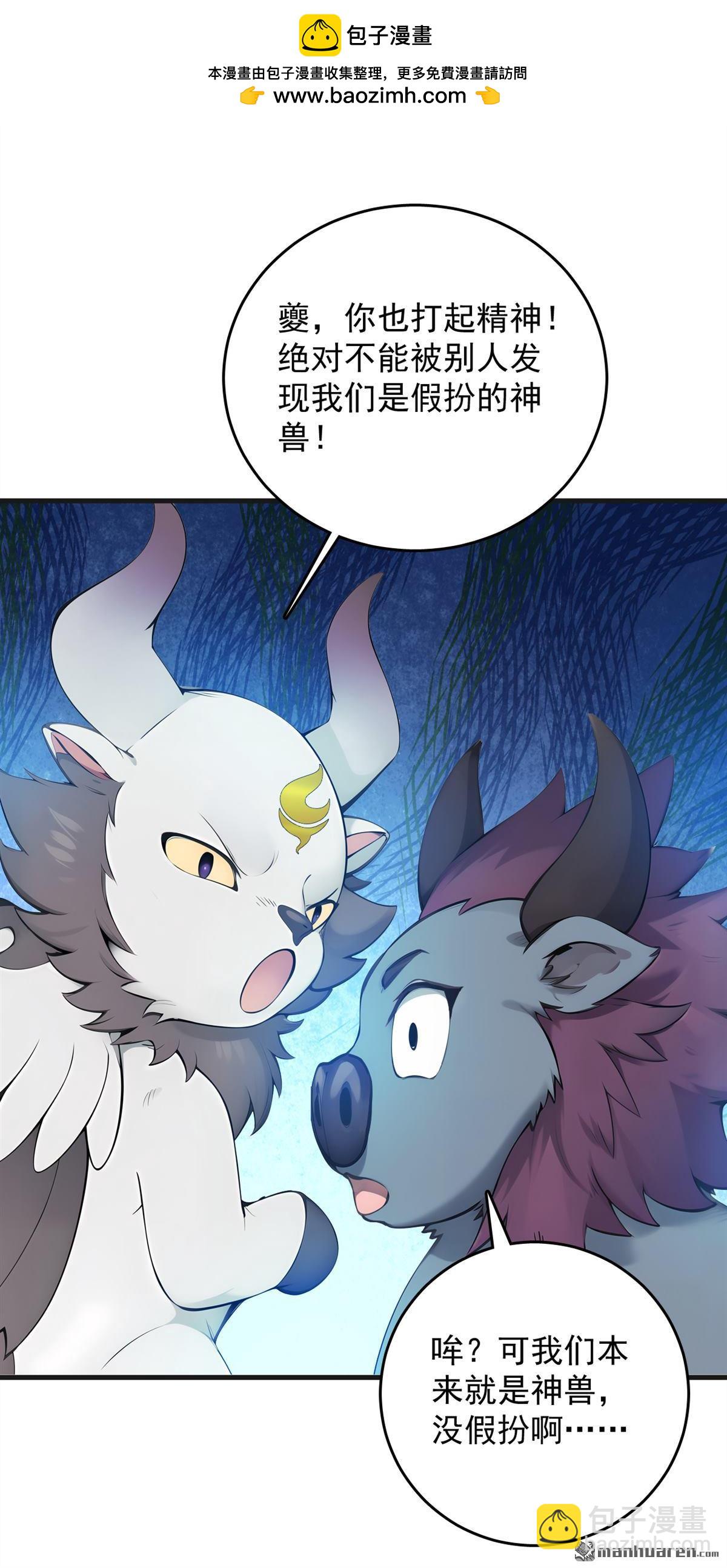 第271回 间谍的尊严-第271话