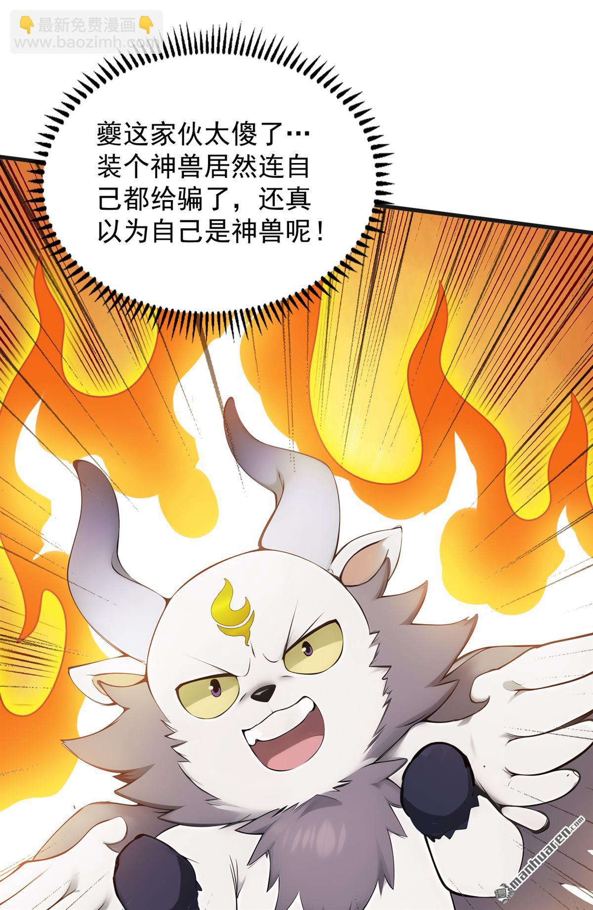 第271回 间谍的尊严-第271话